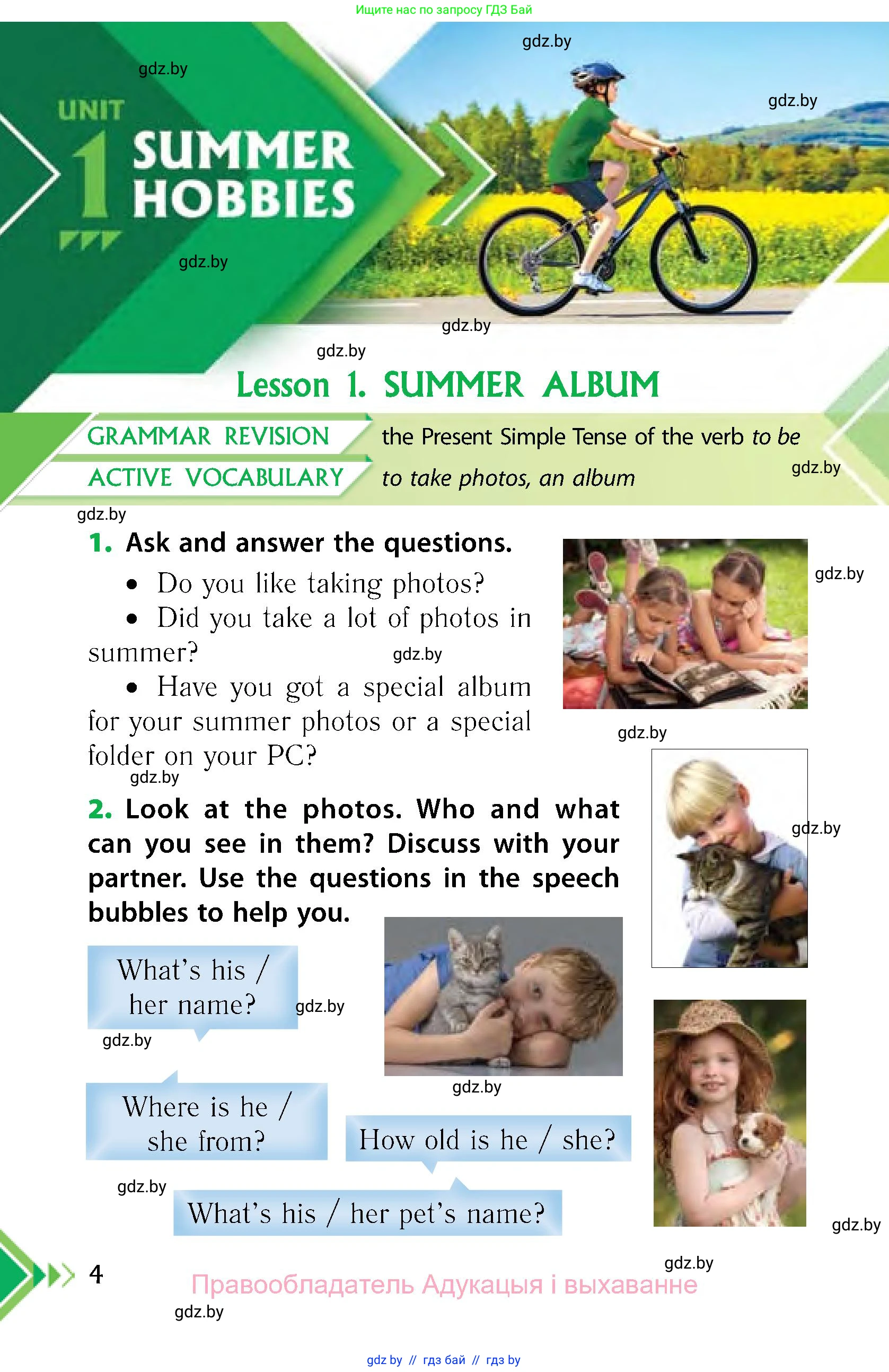 Английский язык (english), 6 класс Учебник, авторы: Юхнель Наталья Валентиновна, Наумова Елена Георгиевна, Малиновская Елена Александровна, издательство Адукацыя i выхаванне, Минск, 2021, страница 4