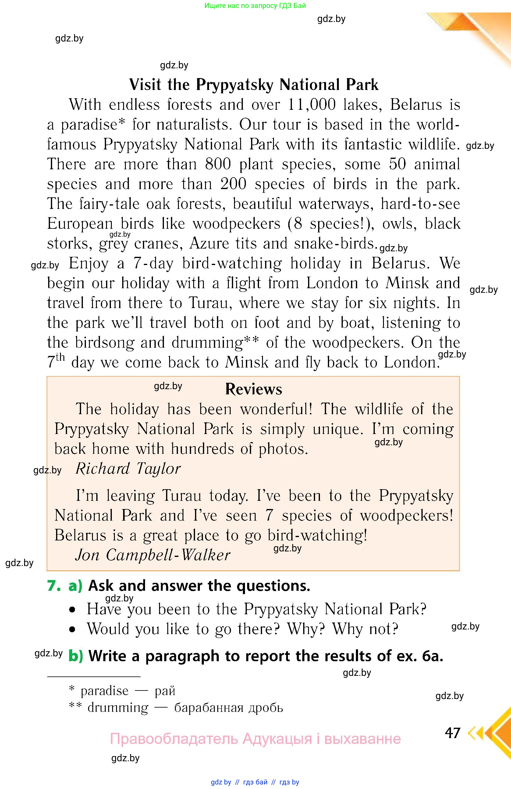 Английский язык (english), 6 класс Учебник, авторы: Юхнель Наталья Валентиновна, Наумова Елена Георгиевна, Малиновская Елена Александровна, издательство Адукацыя i выхаванне, Минск, 2021, страница 47