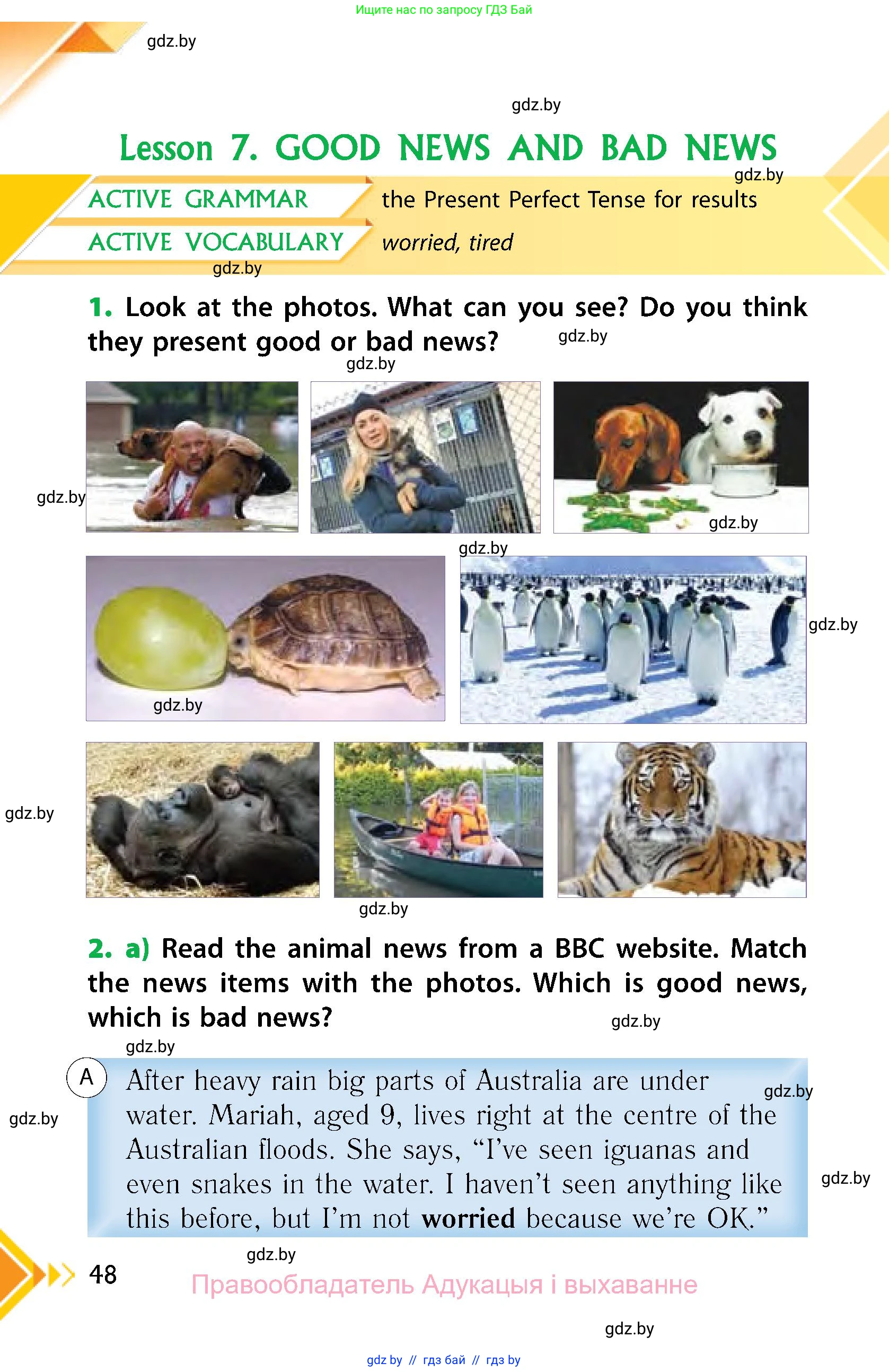 Английский язык (english), 6 класс Учебник, авторы: Юхнель Наталья Валентиновна, Наумова Елена Георгиевна, Малиновская Елена Александровна, издательство Адукацыя i выхаванне, Минск, 2021, страница 48