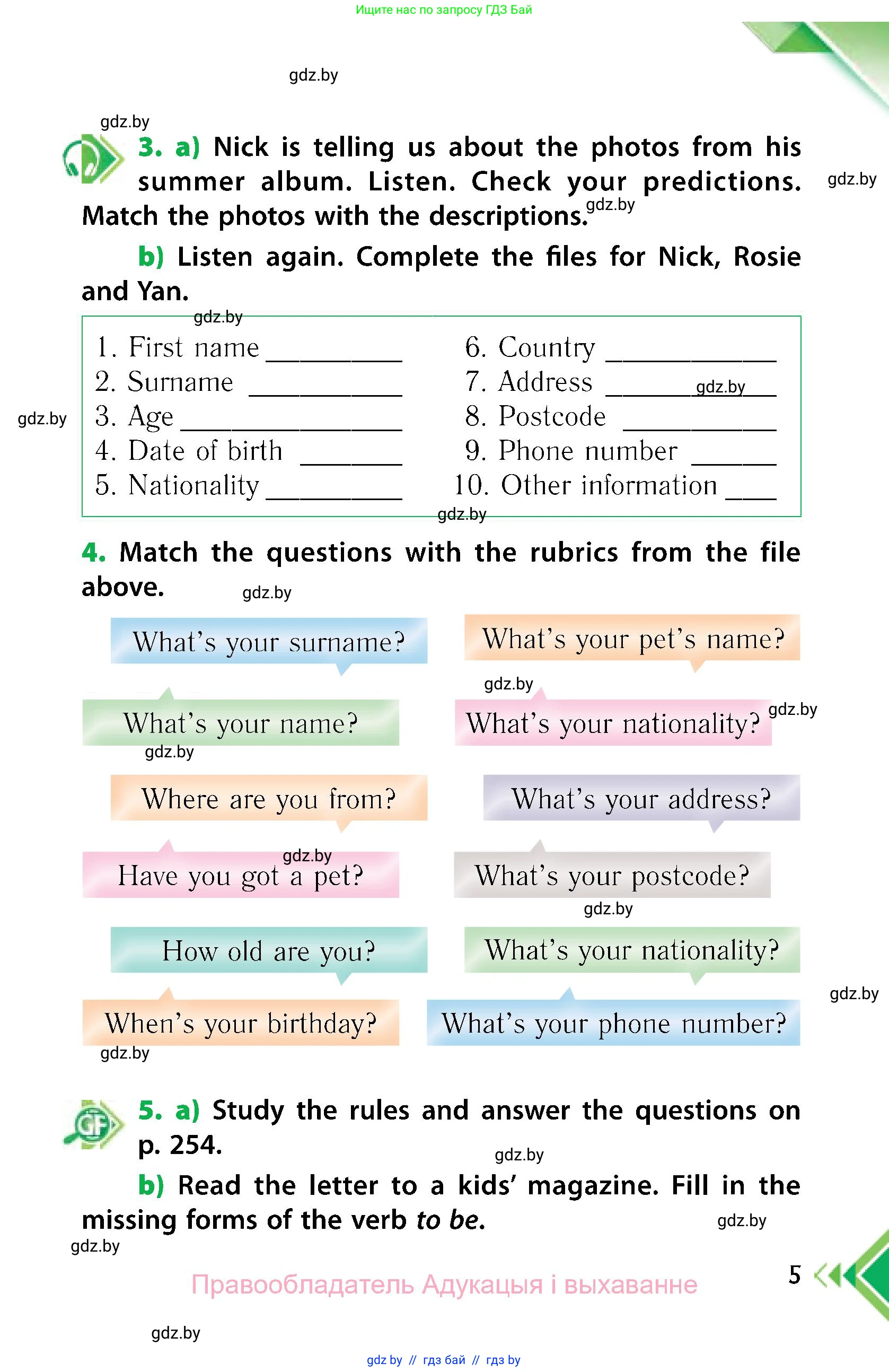 Английский язык (english), 6 класс Учебник, авторы: Юхнель Наталья Валентиновна, Наумова Елена Георгиевна, Малиновская Елена Александровна, издательство Адукацыя i выхаванне, Минск, 2021, страница 5