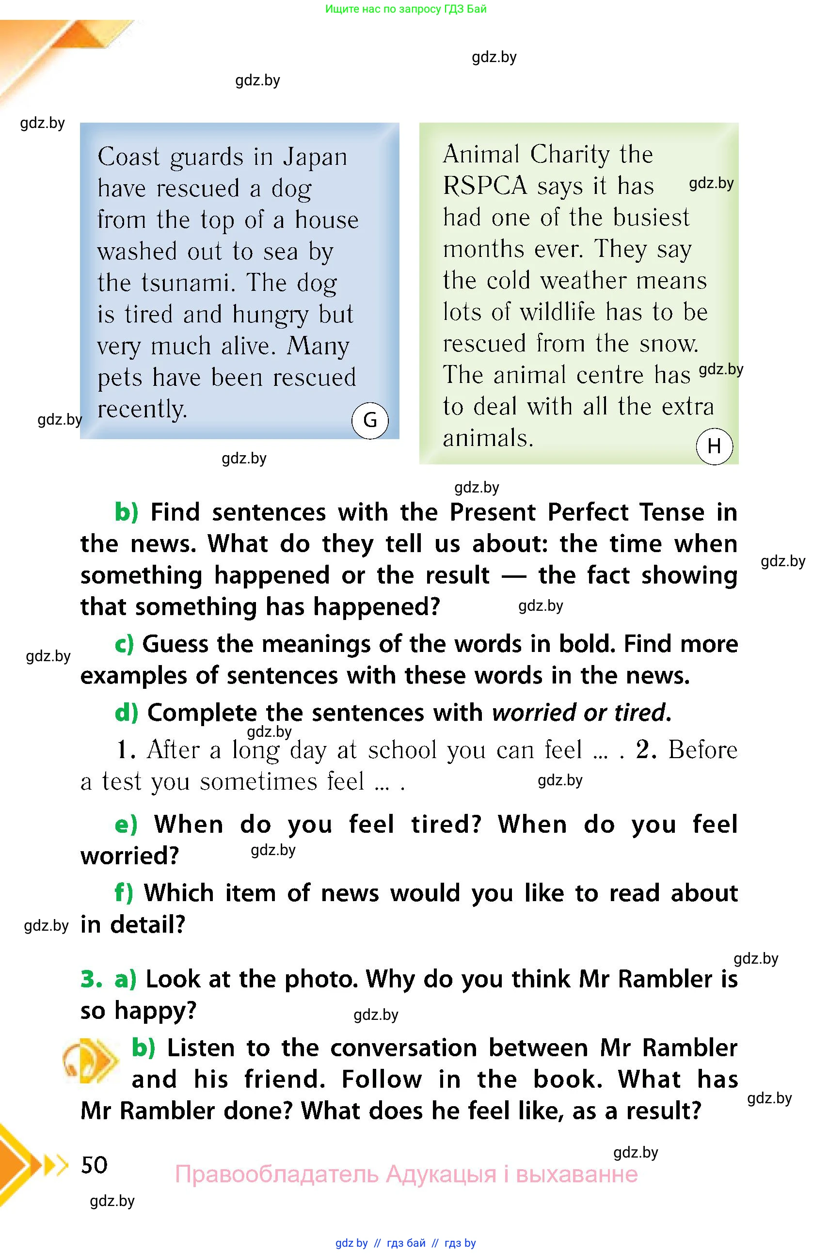 Английский язык (english), 6 класс Учебник, авторы: Юхнель Наталья Валентиновна, Наумова Елена Георгиевна, Малиновская Елена Александровна, издательство Адукацыя i выхаванне, Минск, 2021, страница 50