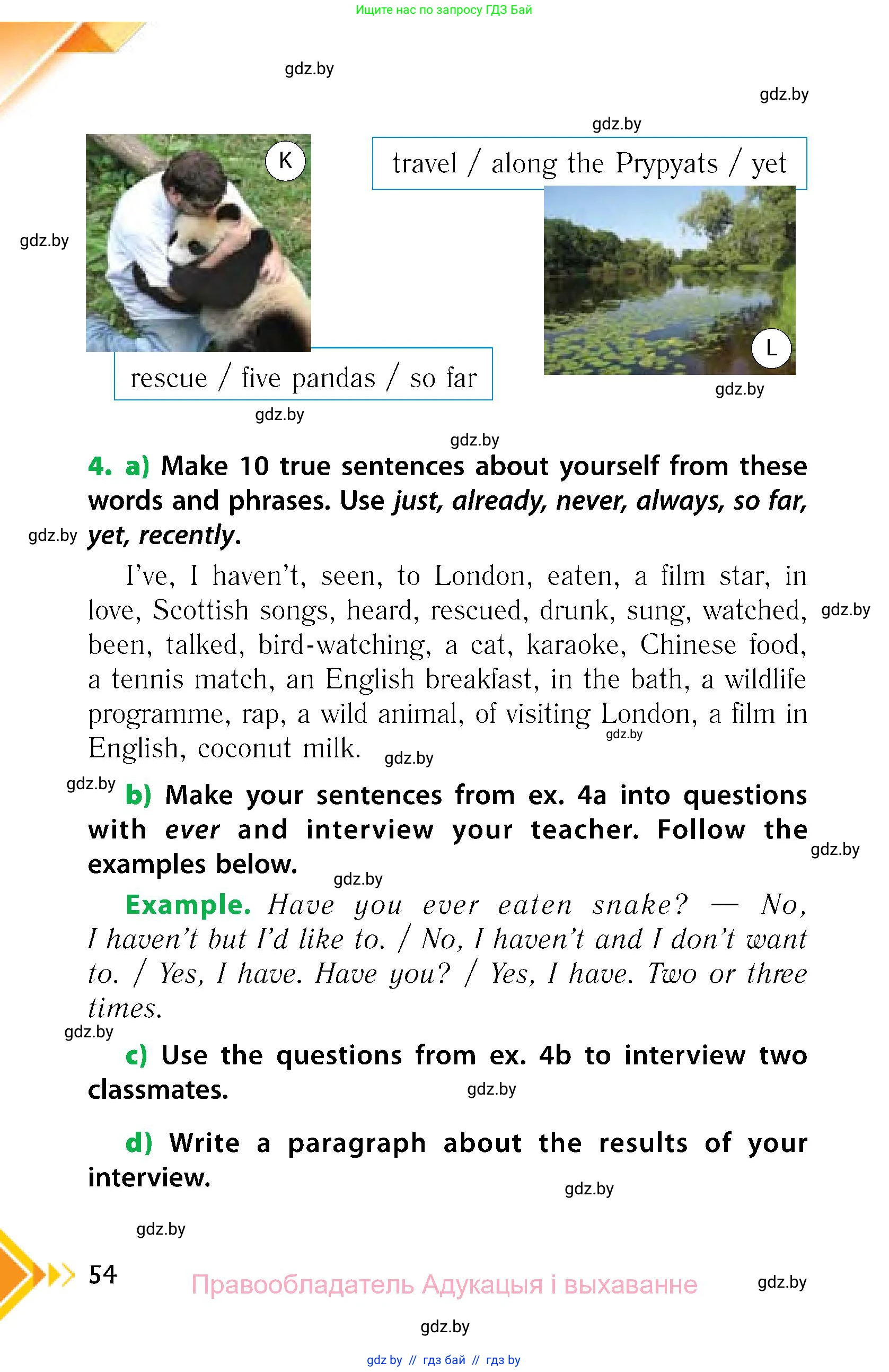 Английский язык (english), 6 класс Учебник, авторы: Юхнель Наталья Валентиновна, Наумова Елена Георгиевна, Малиновская Елена Александровна, издательство Адукацыя i выхаванне, Минск, 2021, страница 54