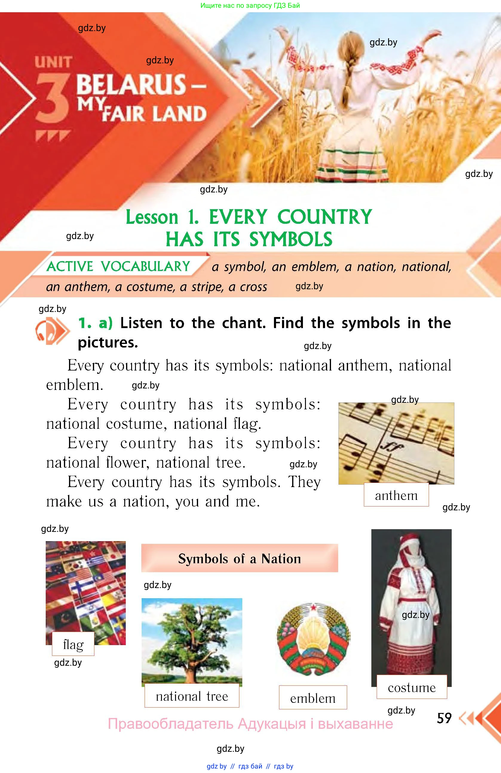 Английский язык (english), 6 класс Учебник, авторы: Юхнель Наталья Валентиновна, Наумова Елена Георгиевна, Малиновская Елена Александровна, издательство Адукацыя i выхаванне, Минск, 2021, страница 59