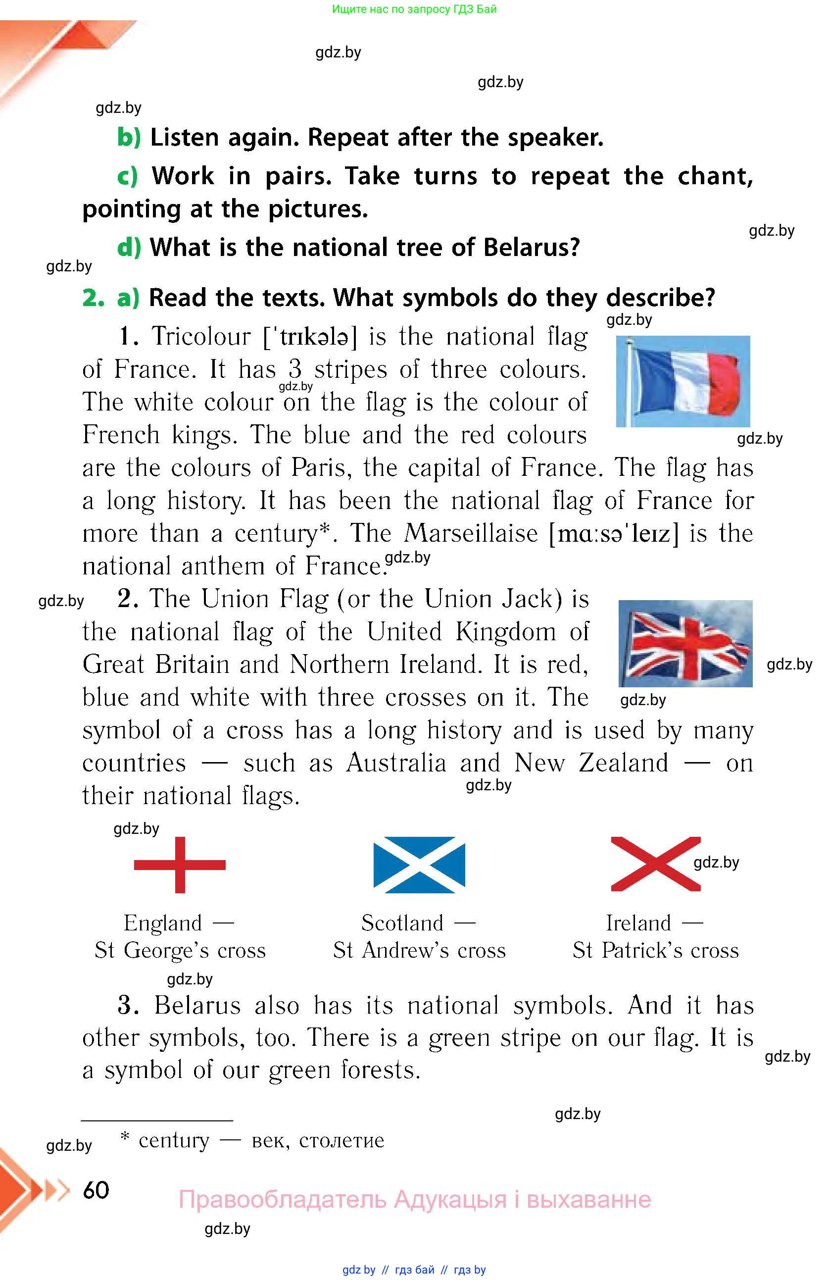 Английский язык (english), 6 класс Учебник, авторы: Юхнель Наталья Валентиновна, Наумова Елена Георгиевна, Малиновская Елена Александровна, издательство Адукацыя i выхаванне, Минск, 2021, страница 60