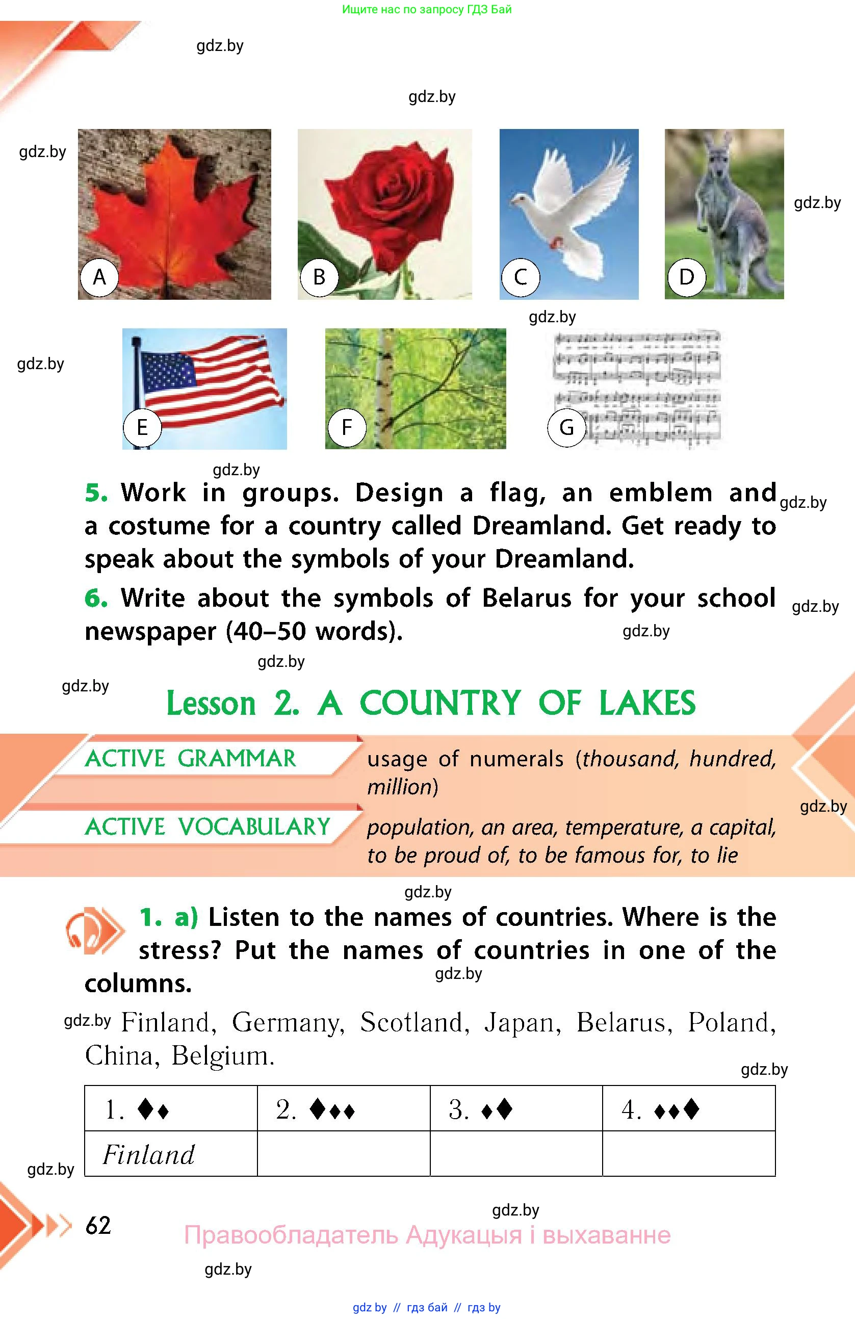 Английский язык (english), 6 класс Учебник, авторы: Юхнель Наталья Валентиновна, Наумова Елена Георгиевна, Малиновская Елена Александровна, издательство Адукацыя i выхаванне, Минск, 2021, страница 62