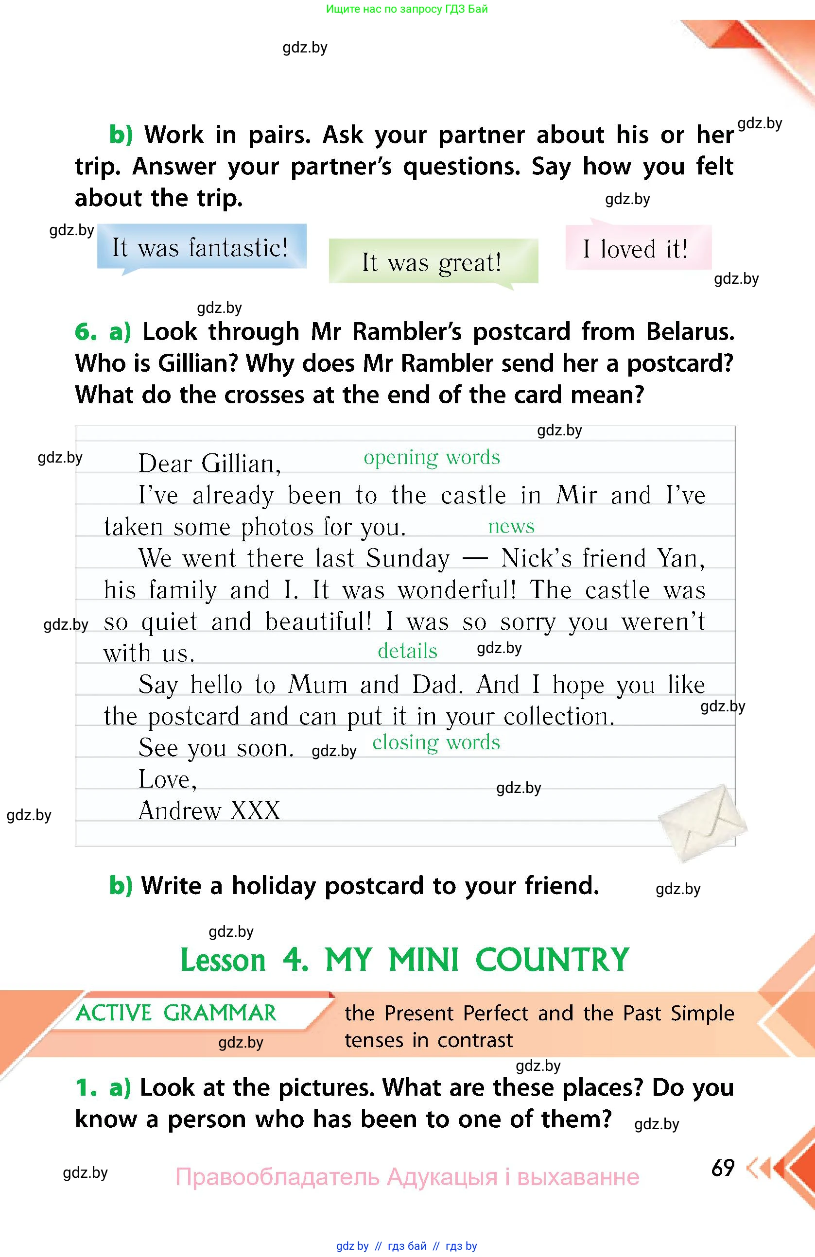 Английский язык (english), 6 класс Учебник, авторы: Юхнель Наталья Валентиновна, Наумова Елена Георгиевна, Малиновская Елена Александровна, издательство Адукацыя i выхаванне, Минск, 2021, страница 69