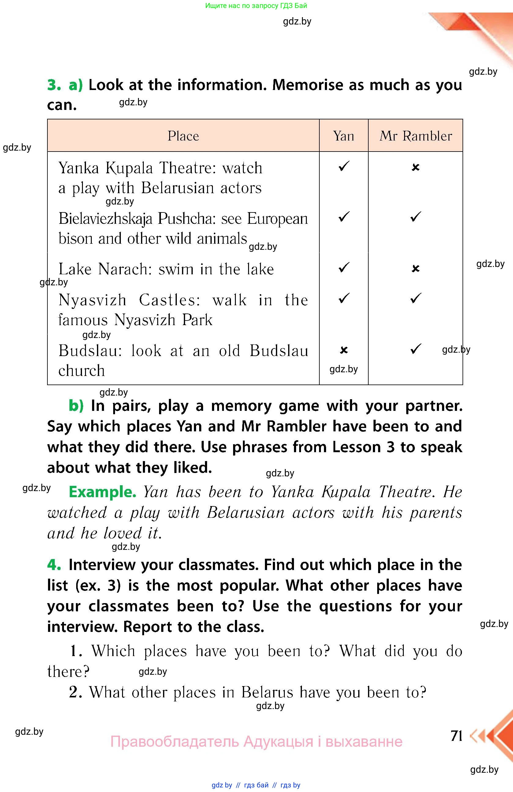 Английский язык (english), 6 класс Учебник, авторы: Юхнель Наталья Валентиновна, Наумова Елена Георгиевна, Малиновская Елена Александровна, издательство Адукацыя i выхаванне, Минск, 2021, страница 71