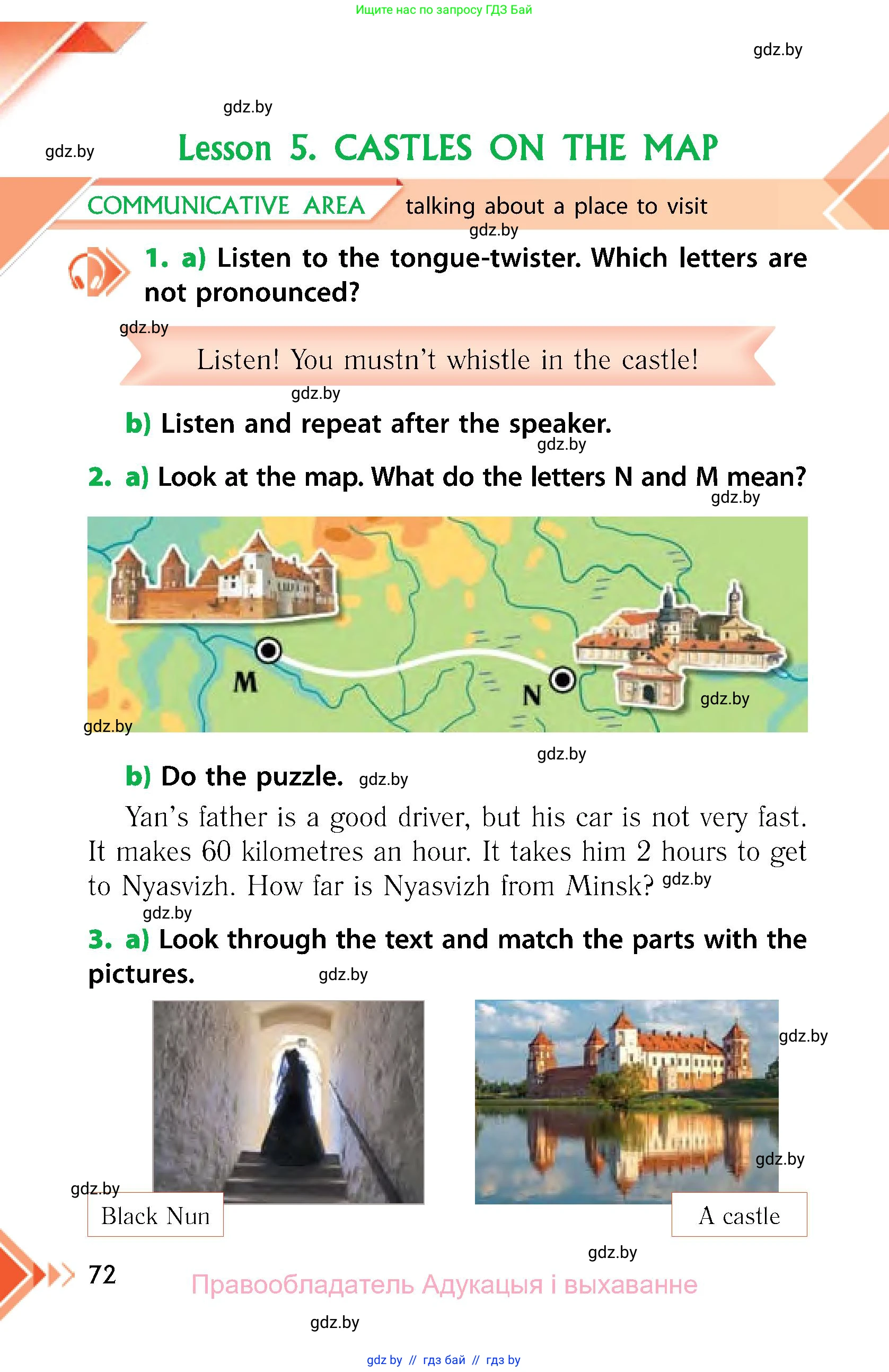 Английский язык (english), 6 класс Учебник, авторы: Юхнель Наталья Валентиновна, Наумова Елена Георгиевна, Малиновская Елена Александровна, издательство Адукацыя i выхаванне, Минск, 2021, страница 72