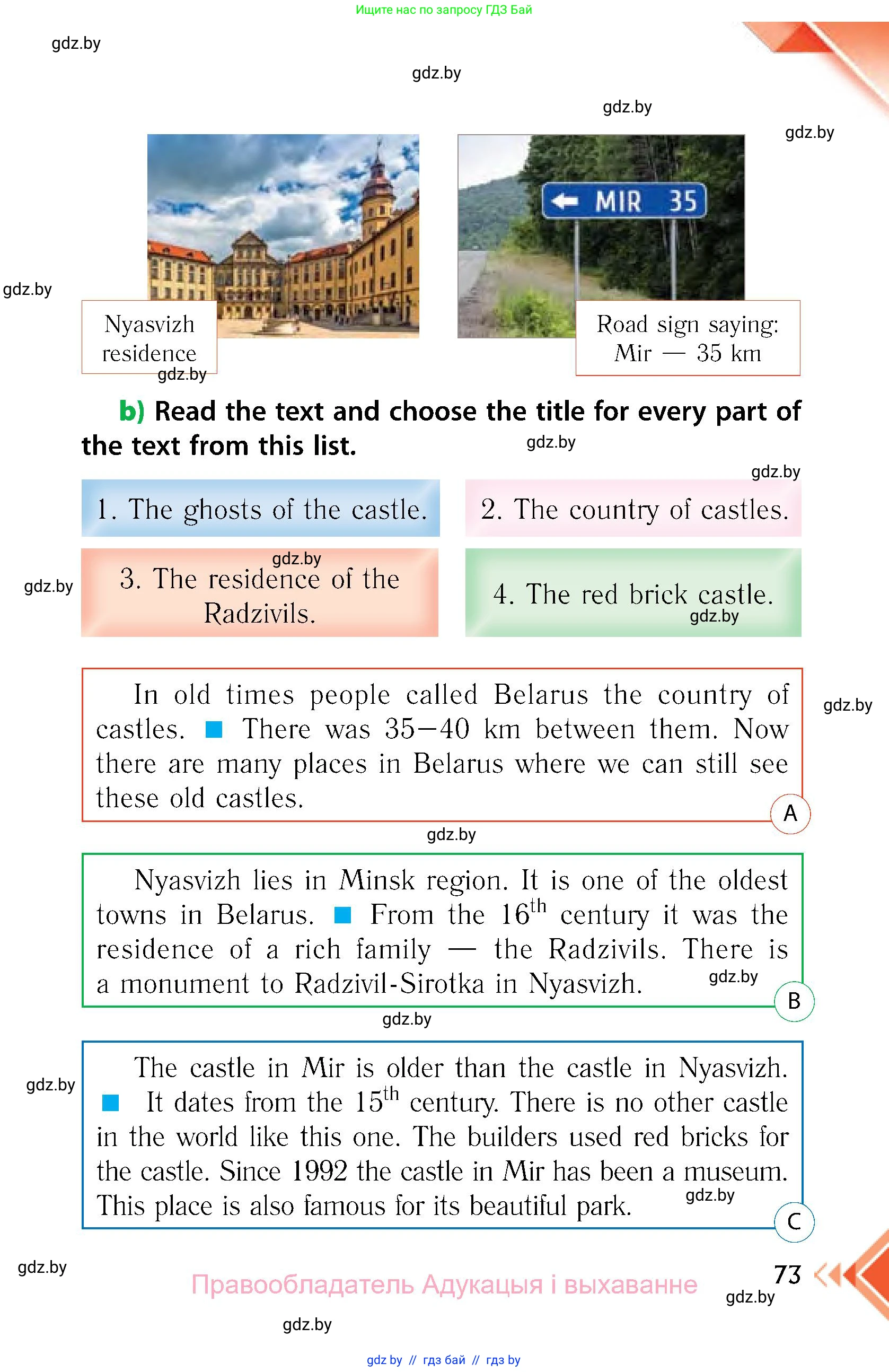 Английский язык (english), 6 класс Учебник, авторы: Юхнель Наталья Валентиновна, Наумова Елена Георгиевна, Малиновская Елена Александровна, издательство Адукацыя i выхаванне, Минск, 2021, страница 73