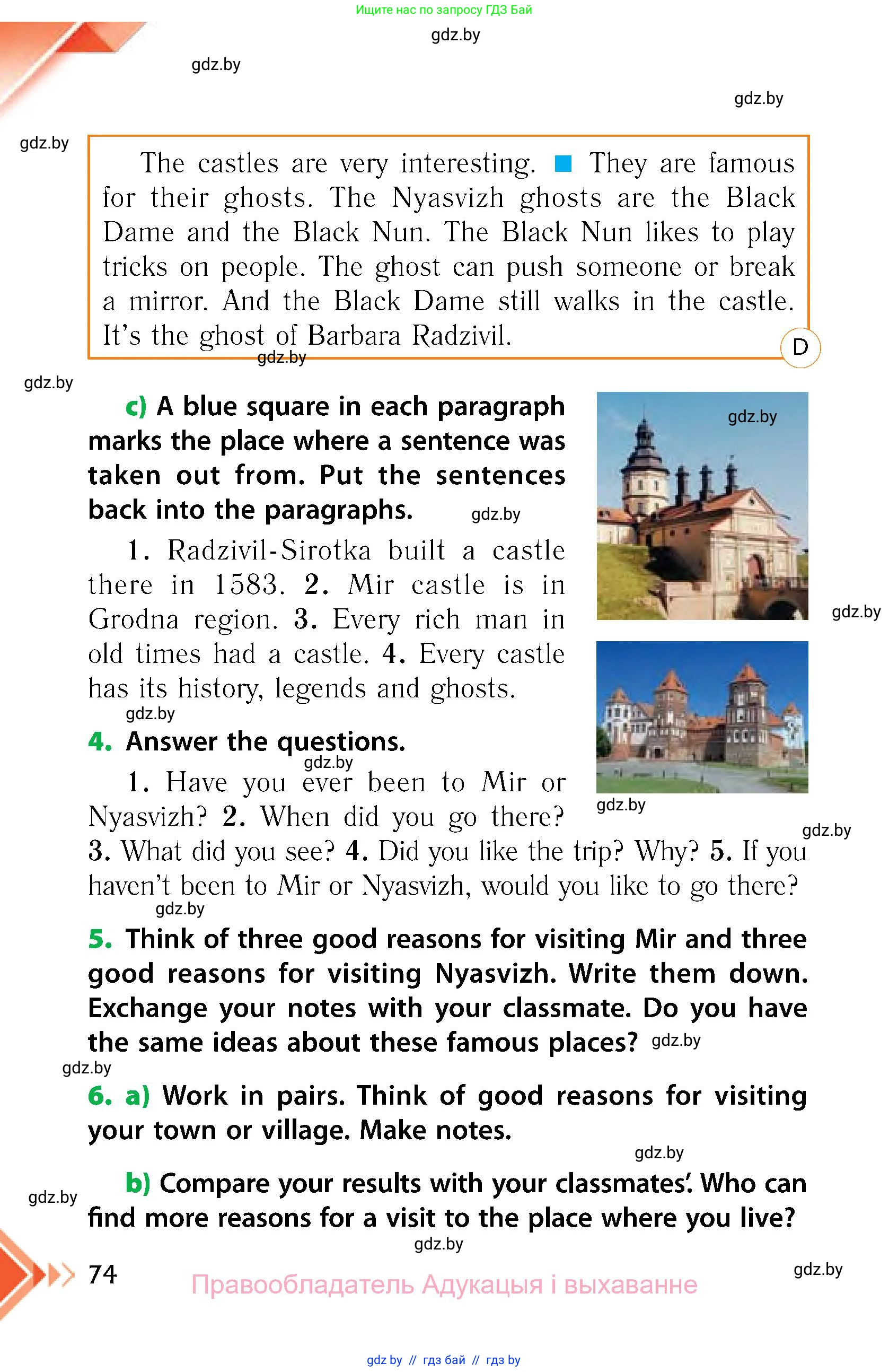 Английский язык (english), 6 класс Учебник, авторы: Юхнель Наталья Валентиновна, Наумова Елена Георгиевна, Малиновская Елена Александровна, издательство Адукацыя i выхаванне, Минск, 2021, страница 74