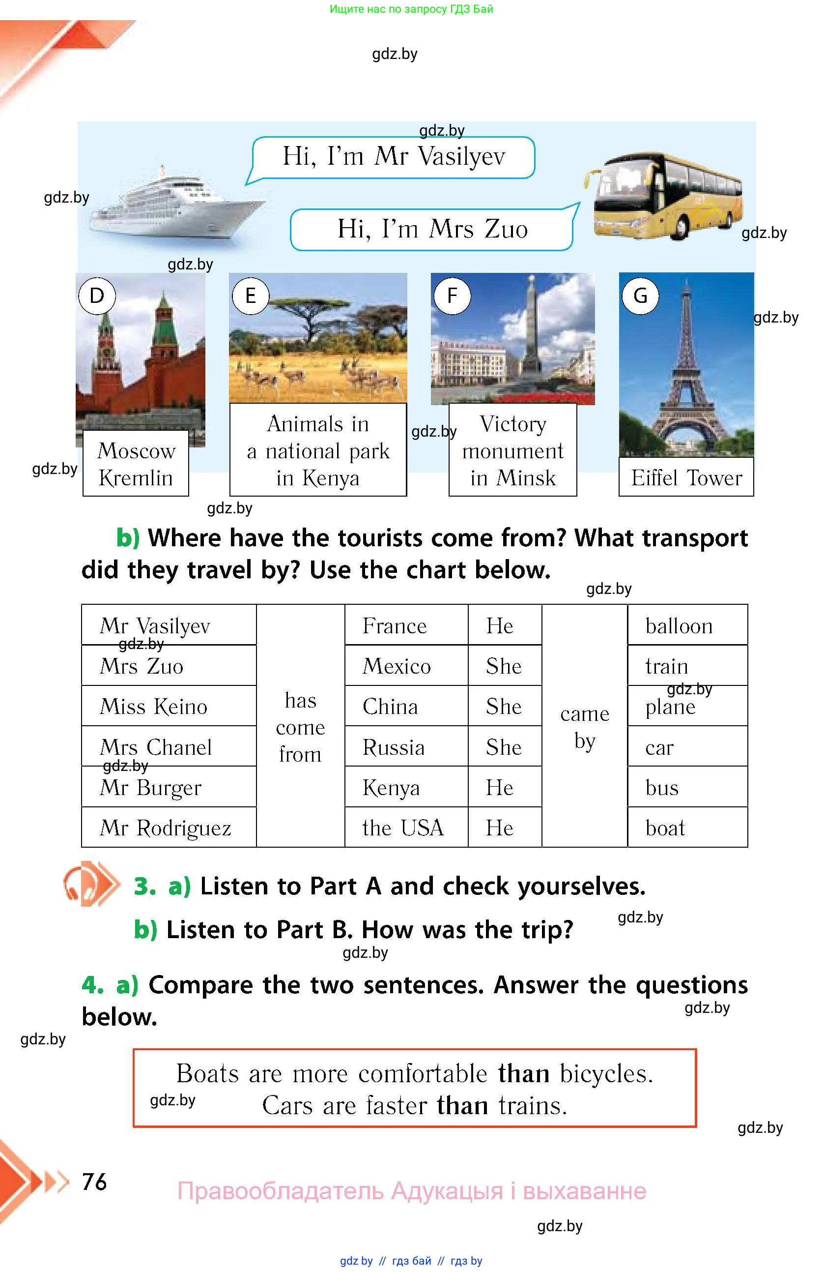 Английский язык (english), 6 класс Учебник, авторы: Юхнель Наталья Валентиновна, Наумова Елена Георгиевна, Малиновская Елена Александровна, издательство Адукацыя i выхаванне, Минск, 2021, страница 76