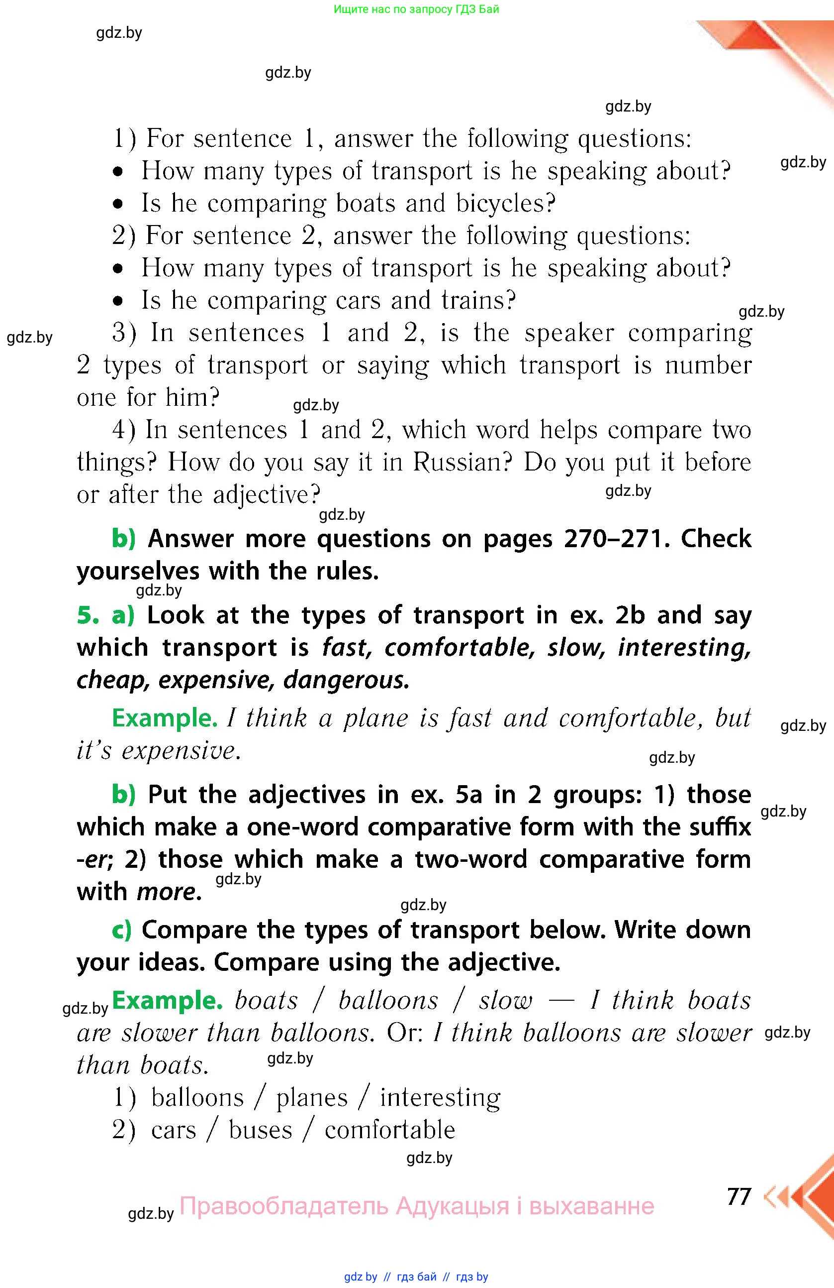 Английский язык (english), 6 класс Учебник, авторы: Юхнель Наталья Валентиновна, Наумова Елена Георгиевна, Малиновская Елена Александровна, издательство Адукацыя i выхаванне, Минск, 2021, страница 77