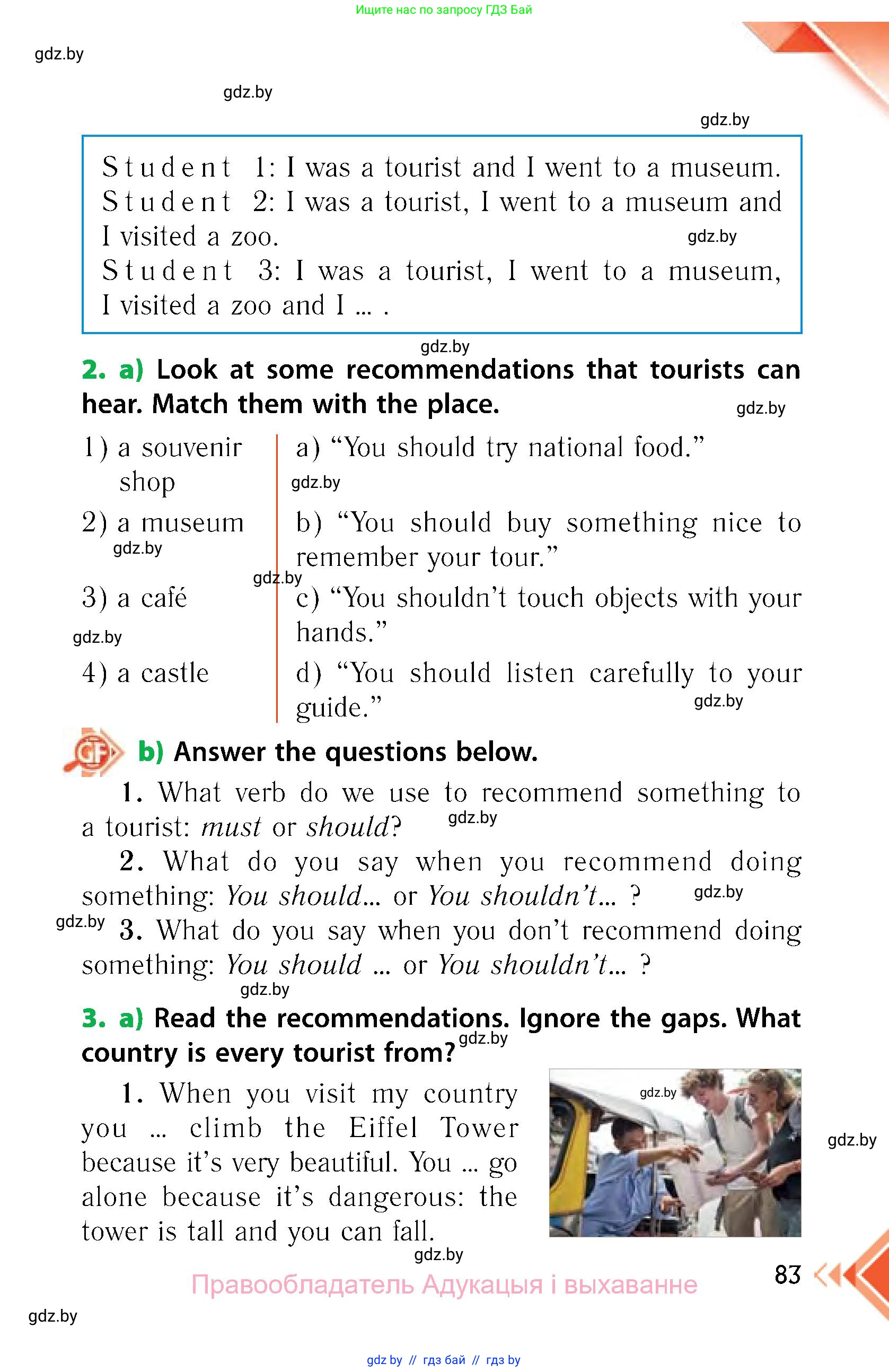 Английский язык (english), 6 класс Учебник, авторы: Юхнель Наталья Валентиновна, Наумова Елена Георгиевна, Малиновская Елена Александровна, издательство Адукацыя i выхаванне, Минск, 2021, страница 83