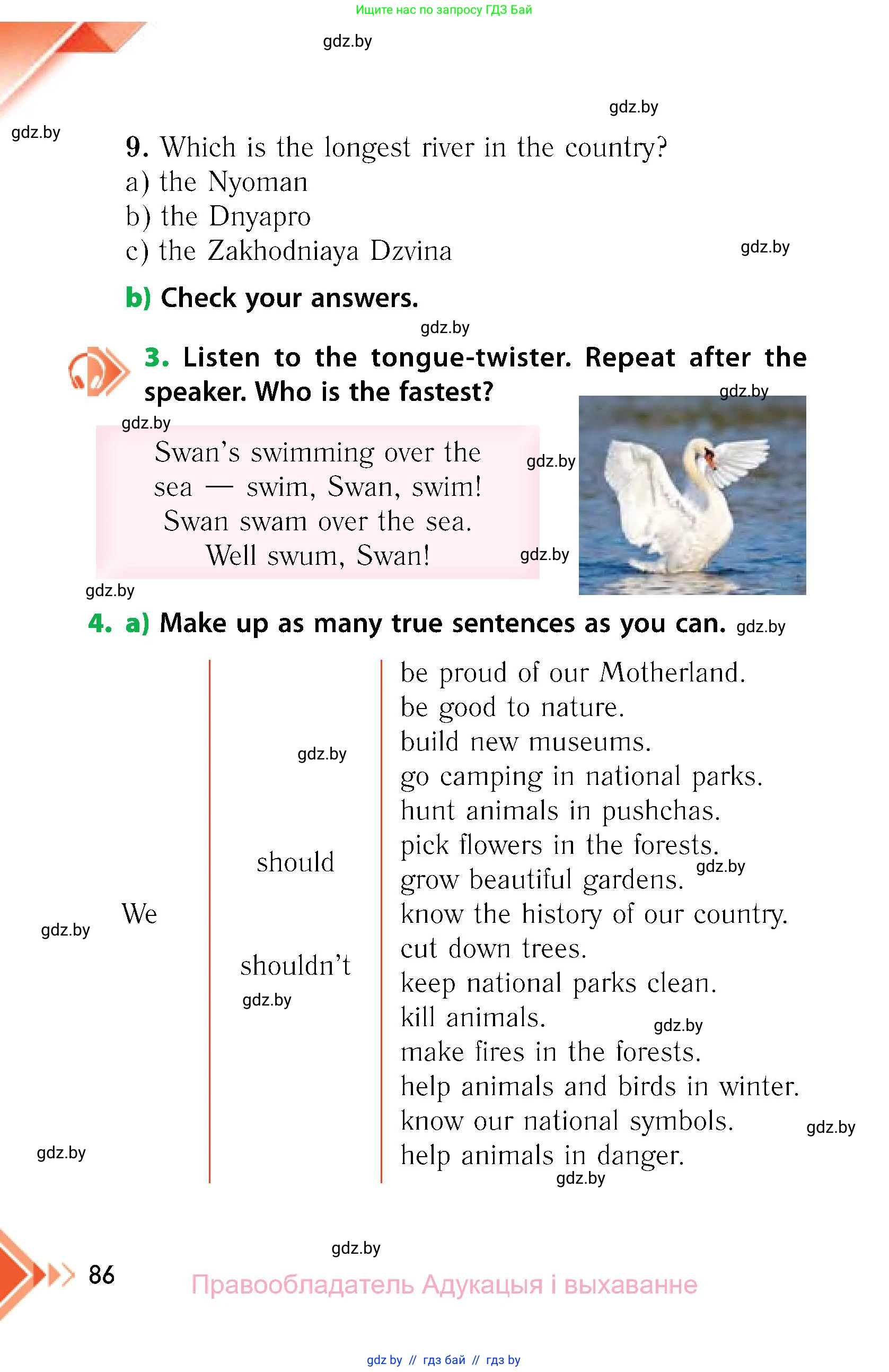 Английский язык (english), 6 класс Учебник, авторы: Юхнель Наталья Валентиновна, Наумова Елена Георгиевна, Малиновская Елена Александровна, издательство Адукацыя i выхаванне, Минск, 2021, страница 86