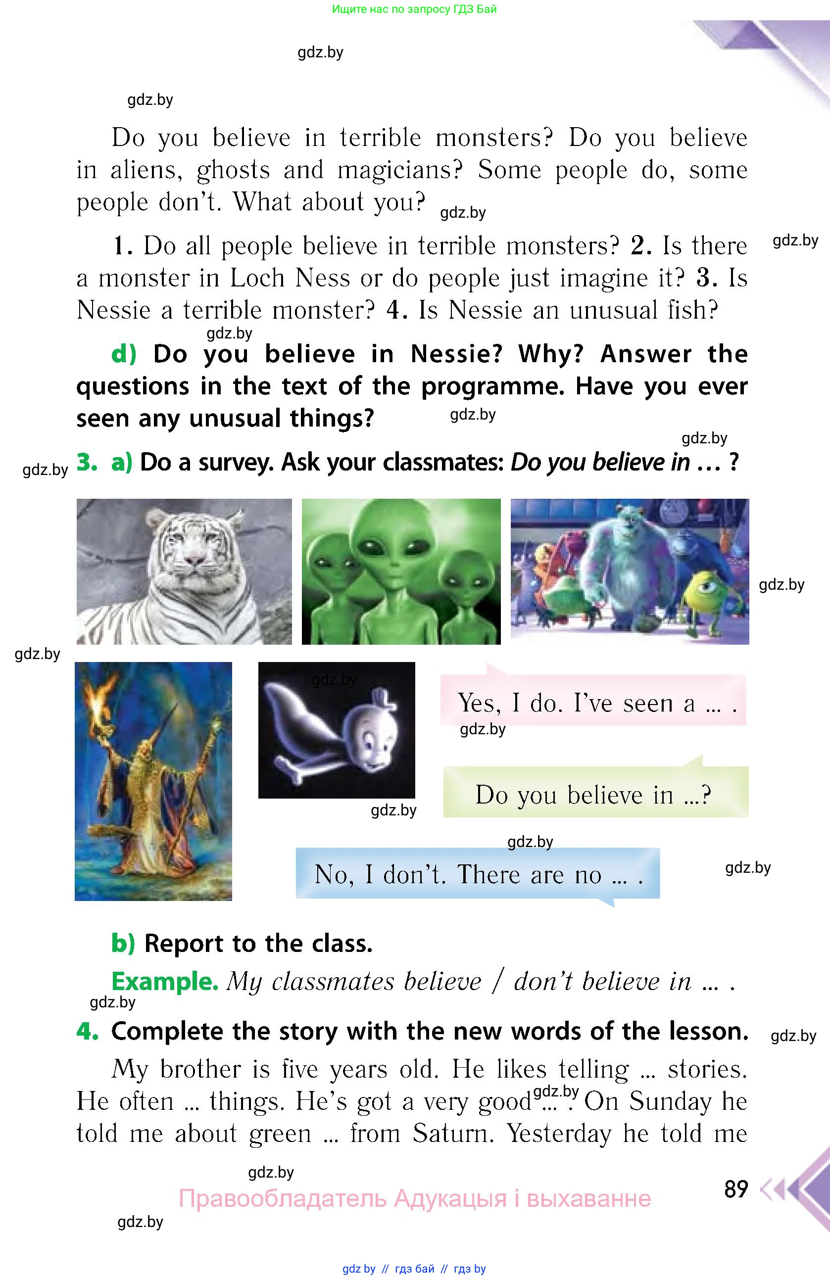 Английский язык (english), 6 класс Учебник, авторы: Юхнель Наталья Валентиновна, Наумова Елена Георгиевна, Малиновская Елена Александровна, издательство Адукацыя i выхаванне, Минск, 2021, страница 89