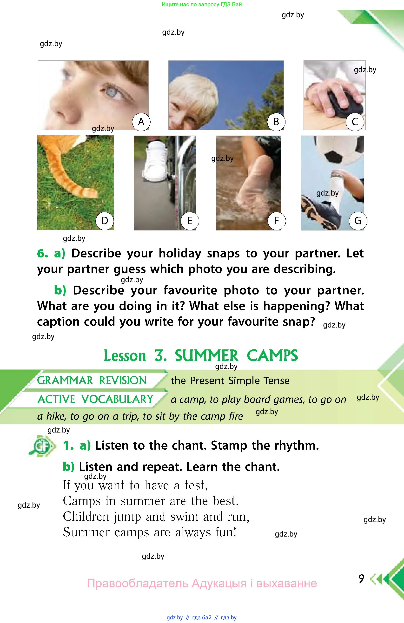 Английский язык (english), 6 класс Учебник, авторы: Юхнель Наталья Валентиновна, Наумова Елена Георгиевна, Малиновская Елена Александровна, издательство Адукацыя i выхаванне, Минск, 2021, страница 9