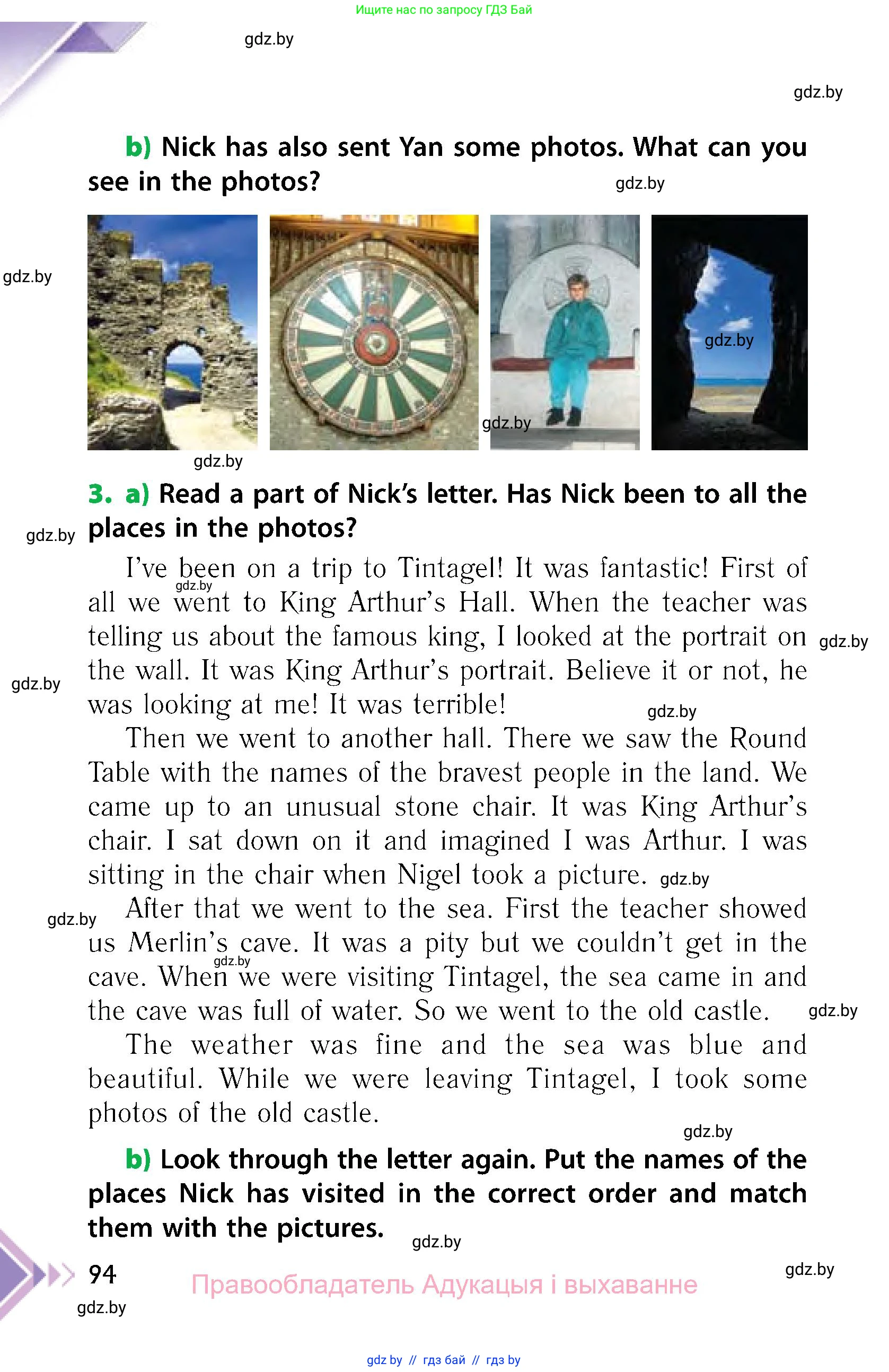 Английский язык (english), 6 класс Учебник, авторы: Юхнель Наталья Валентиновна, Наумова Елена Георгиевна, Малиновская Елена Александровна, издательство Адукацыя i выхаванне, Минск, 2021, страница 94