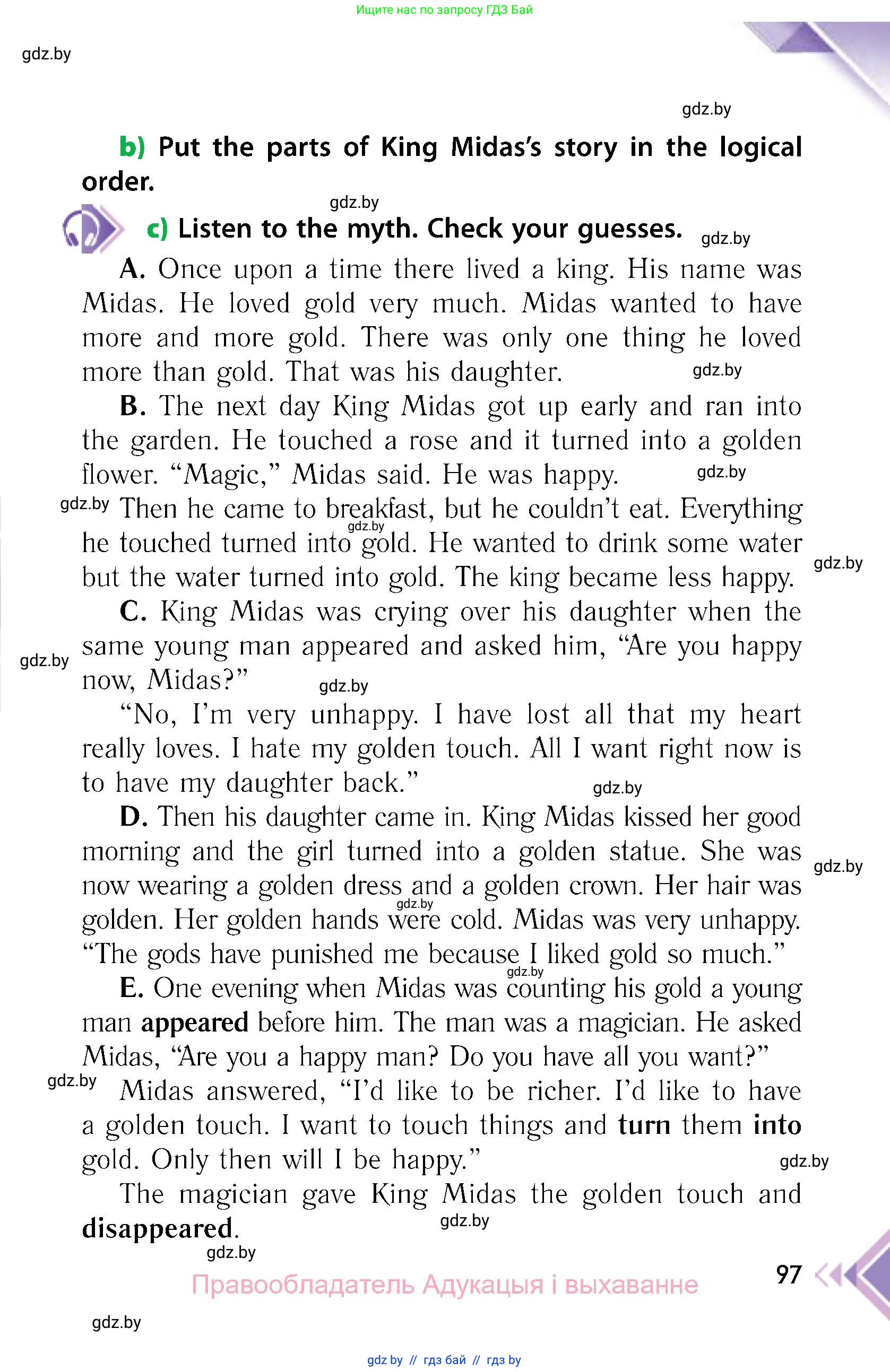 Английский язык (english), 6 класс Учебник, авторы: Юхнель Наталья Валентиновна, Наумова Елена Георгиевна, Малиновская Елена Александровна, издательство Адукацыя i выхаванне, Минск, 2021, страница 97