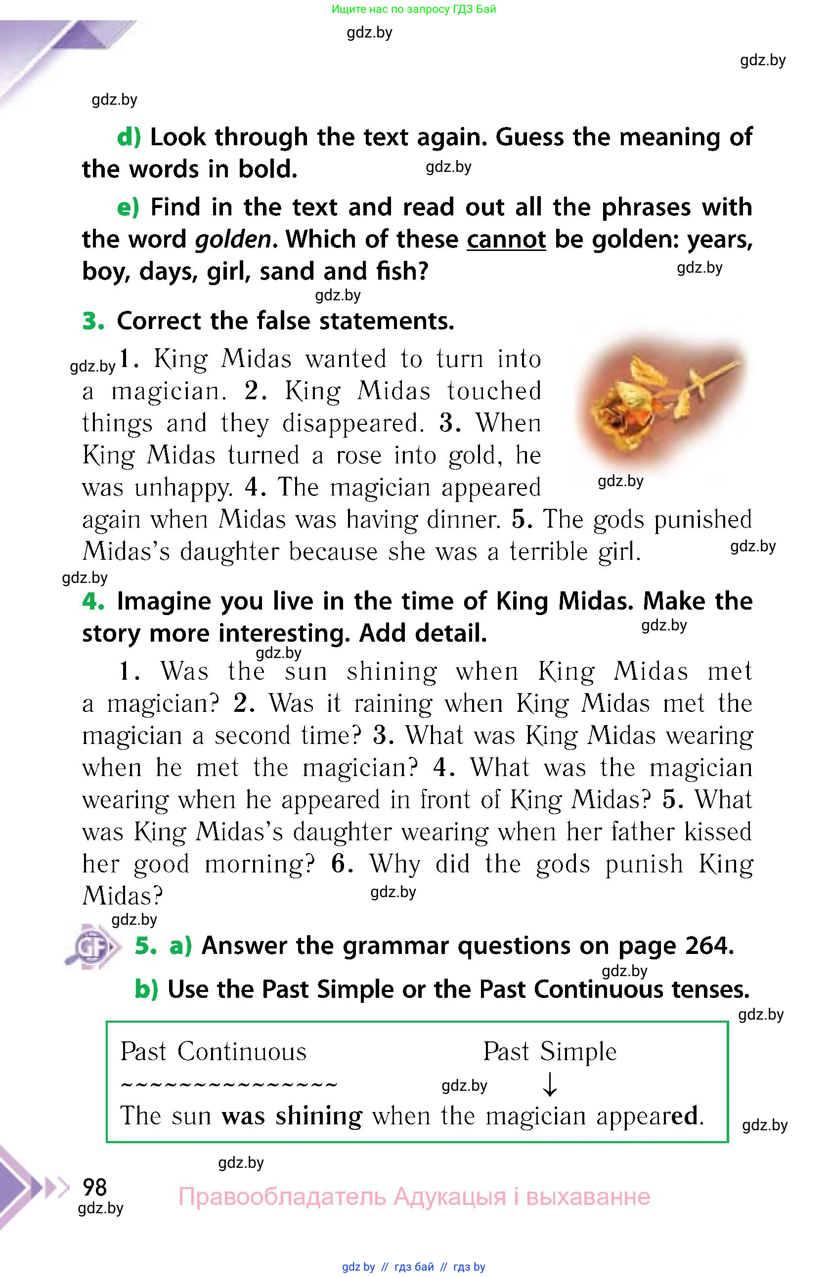 Английский язык (english), 6 класс Учебник, авторы: Юхнель Наталья Валентиновна, Наумова Елена Георгиевна, Малиновская Елена Александровна, издательство Адукацыя i выхаванне, Минск, 2021, страница 98