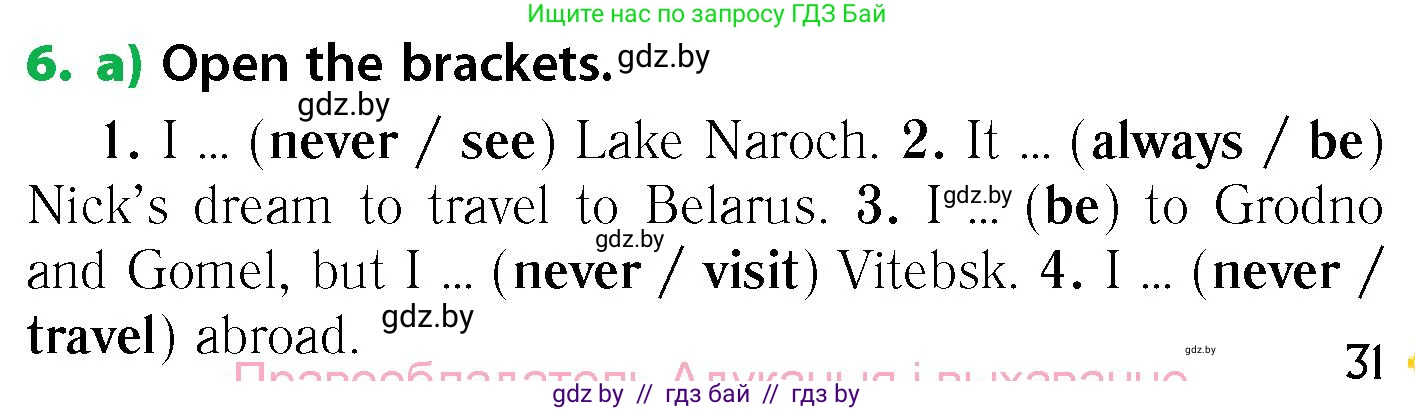 Английский язык (english), 6 класс Учебник, авторы: Юхнель Наталья Валентиновна, Наумова Елена Георгиевна, Малиновская Елена Александровна, издательство Адукацыя i выхаванне, Минск, 2021, страница 31, номер 6, Условие