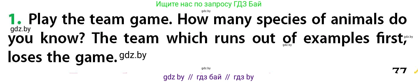 Английский язык (english), 6 класс Учебник, авторы: Юхнель Наталья Валентиновна, Наумова Елена Георгиевна, Малиновская Елена Александровна, издательство Адукацыя i выхаванне, Минск, 2021, страница 37, номер 1, Условие