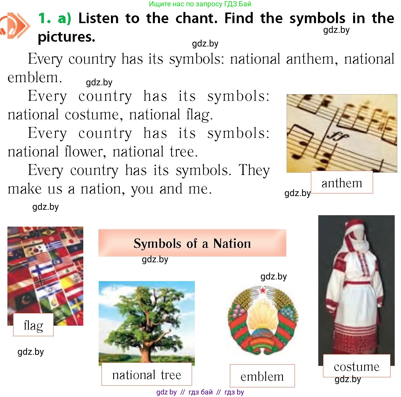 Английский язык (english), 6 класс Учебник, авторы: Юхнель Наталья Валентиновна, Наумова Елена Георгиевна, Малиновская Елена Александровна, издательство Адукацыя i выхаванне, Минск, 2021, страница 59, номер 1, Условие