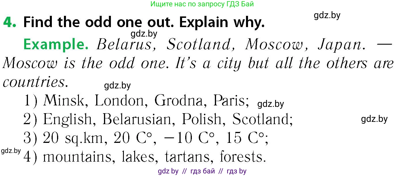 Английский язык (english), 6 класс Учебник, авторы: Юхнель Наталья Валентиновна, Наумова Елена Георгиевна, Малиновская Елена Александровна, издательство Адукацыя i выхаванне, Минск, 2021, страница 65, номер 4, Условие