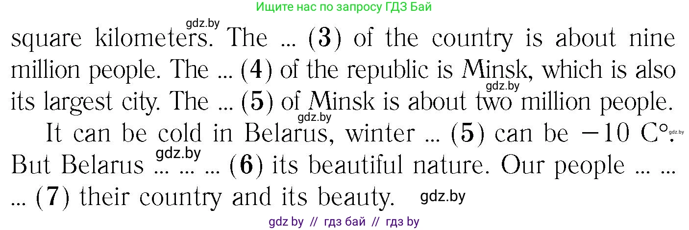 Английский язык (english), 6 класс Учебник, авторы: Юхнель Наталья Валентиновна, Наумова Елена Георгиевна, Малиновская Елена Александровна, издательство Адукацыя i выхаванне, Минск, 2021, страница 65, номер 5, Условие (продолжение 2)