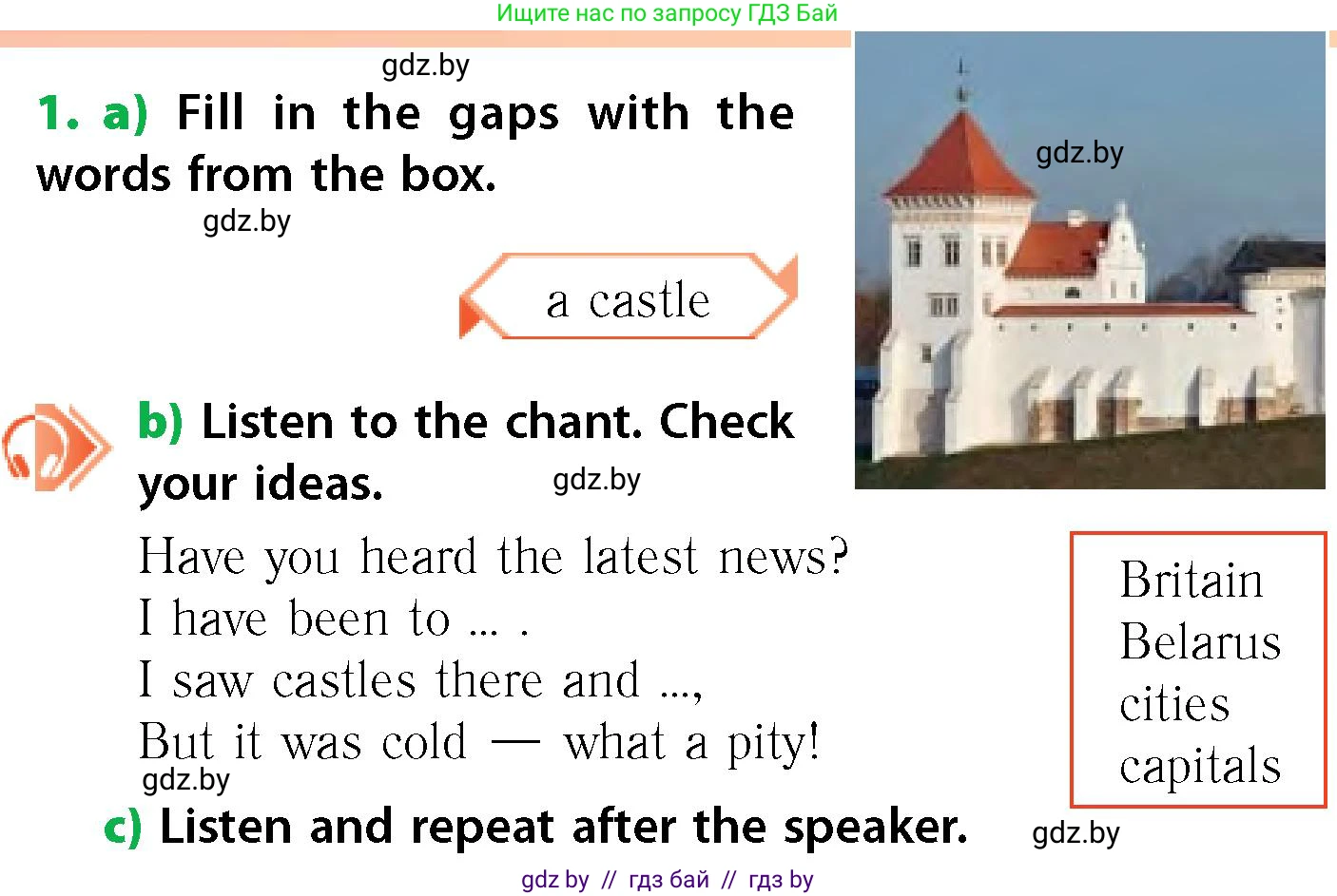 Английский язык (english), 6 класс Учебник, авторы: Юхнель Наталья Валентиновна, Наумова Елена Георгиевна, Малиновская Елена Александровна, издательство Адукацыя i выхаванне, Минск, 2021, страница 66, номер 1, Условие