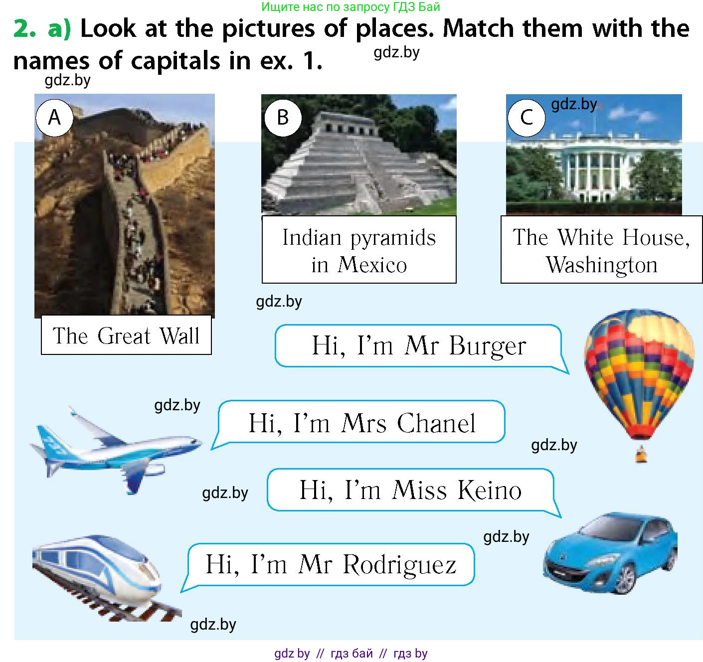 Английский язык (english), 6 класс Учебник, авторы: Юхнель Наталья Валентиновна, Наумова Елена Георгиевна, Малиновская Елена Александровна, издательство Адукацыя i выхаванне, Минск, 2021, страница 75, номер 2, Условие