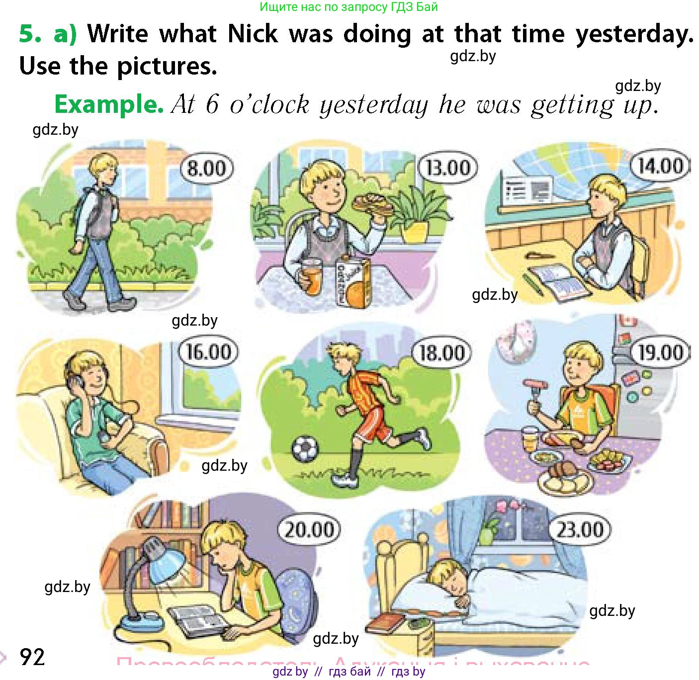 Английский язык (english), 6 класс Учебник, авторы: Юхнель Наталья Валентиновна, Наумова Елена Георгиевна, Малиновская Елена Александровна, издательство Адукацыя i выхаванне, Минск, 2021, страница 92, номер 5, Условие