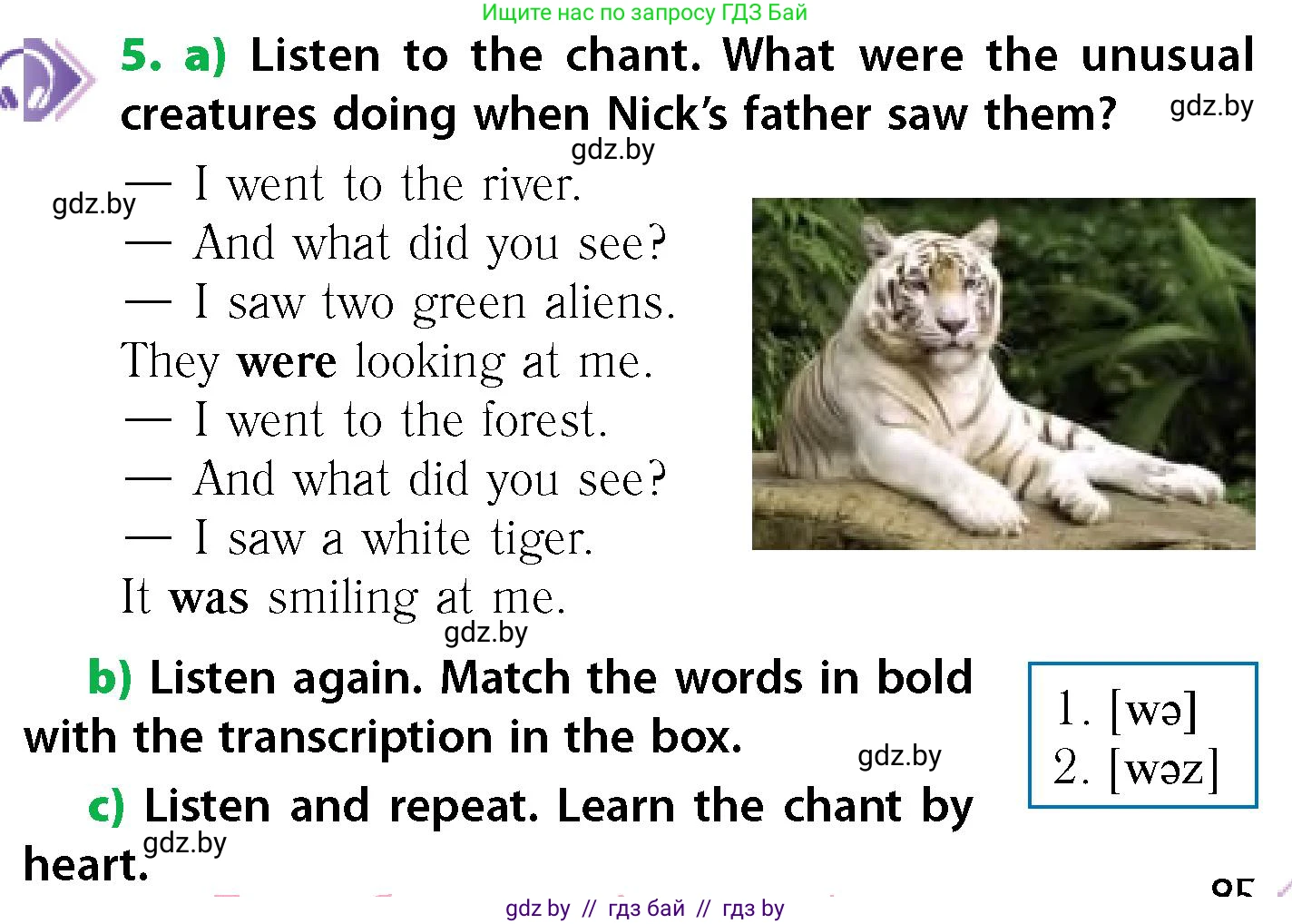 Английский язык (english), 6 класс Учебник, авторы: Юхнель Наталья Валентиновна, Наумова Елена Георгиевна, Малиновская Елена Александровна, издательство Адукацыя i выхаванне, Минск, 2021, страница 95, номер 5, Условие
