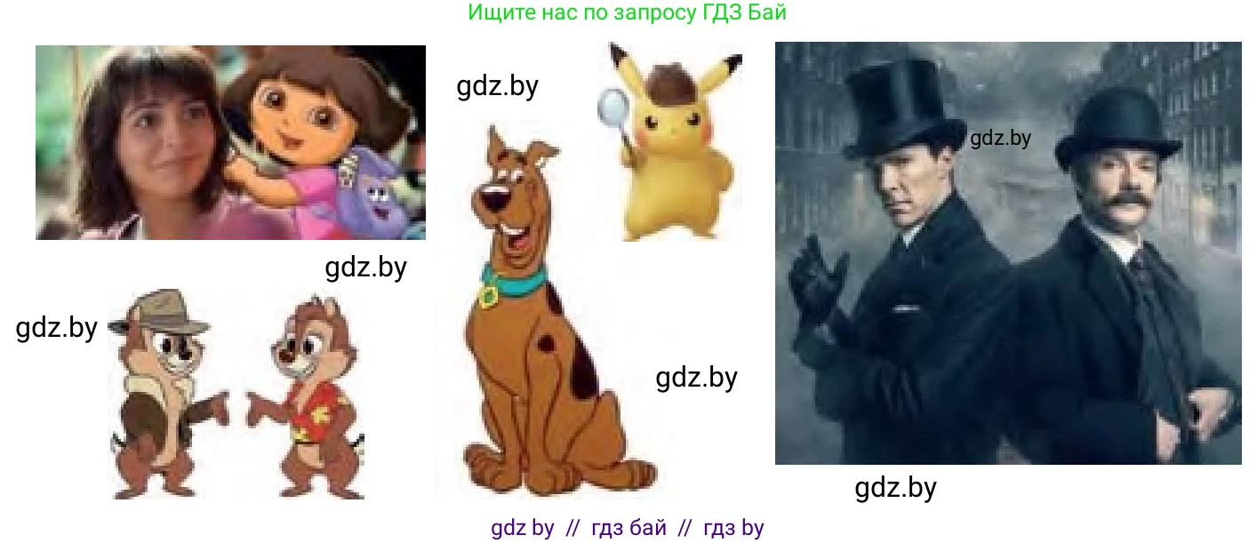 Английский язык (english), 6 класс Учебник, авторы: Юхнель Наталья Валентиновна, Наумова Елена Георгиевна, Малиновская Елена Александровна, издательство Адукацыя i выхаванне, Минск, 2021, страница 99, номер 1, Условие (продолжение 2)