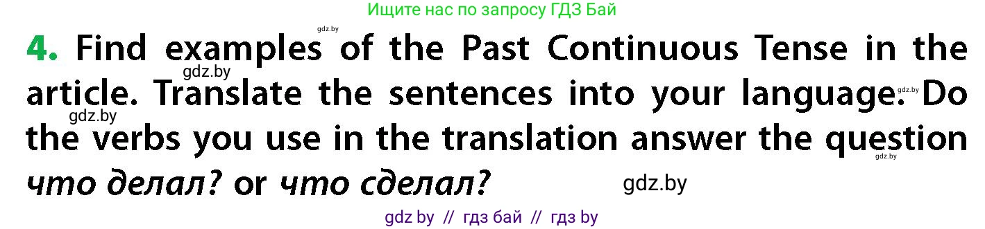 Английский язык (english), 6 класс Учебник, авторы: Юхнель Наталья Валентиновна, Наумова Елена Георгиевна, Малиновская Елена Александровна, издательство Адукацыя i выхаванне, Минск, 2021, страница 102, номер 4, Условие