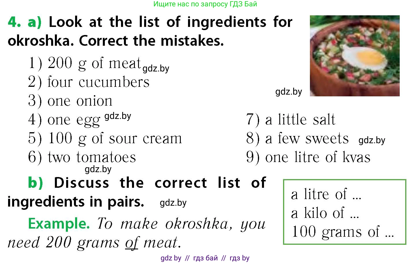 Английский язык (english), 6 класс Учебник, авторы: Юхнель Наталья Валентиновна, Наумова Елена Георгиевна, Малиновская Елена Александровна, издательство Адукацыя i выхаванне, Минск, 2021, страница 147, номер 4, Условие