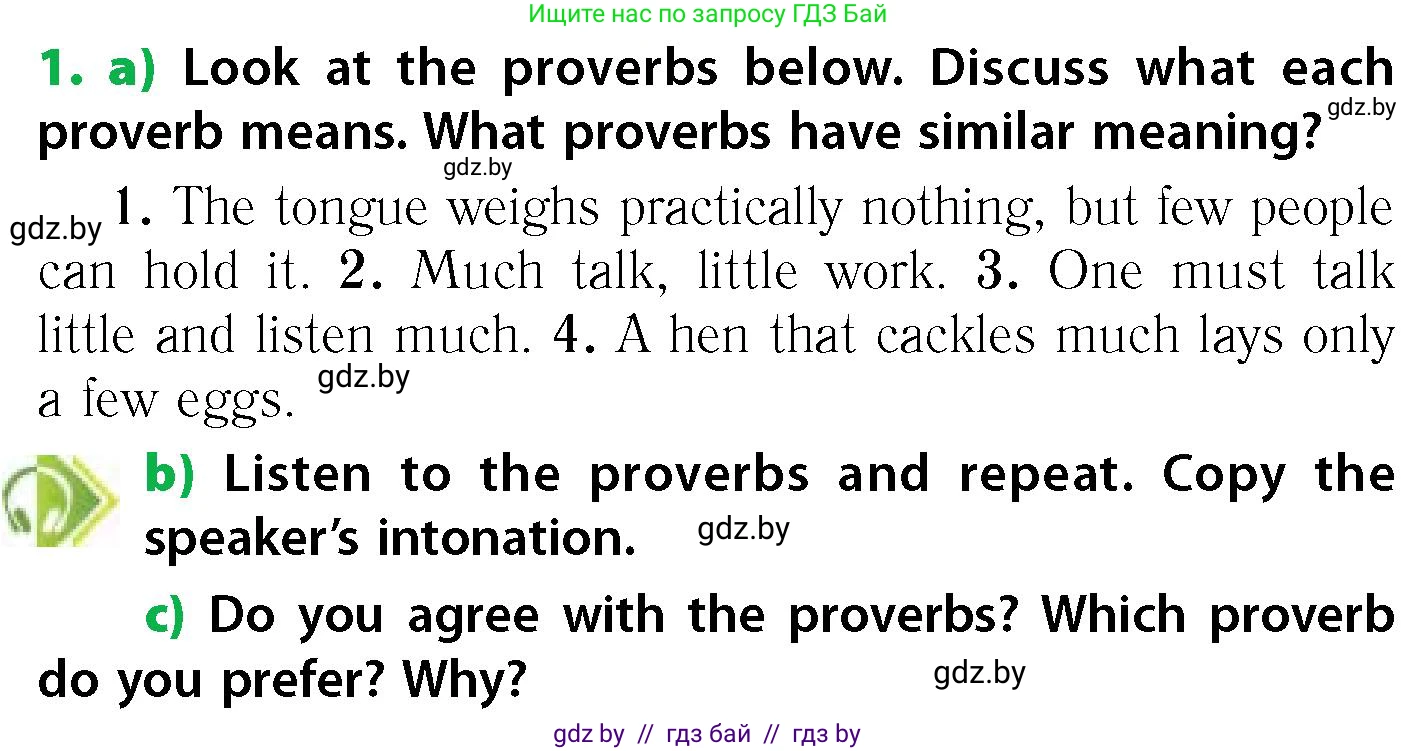 Английский язык (english), 6 класс Учебник, авторы: Юхнель Наталья Валентиновна, Наумова Елена Георгиевна, Малиновская Елена Александровна, издательство Адукацыя i выхаванне, Минск, 2021, страница 150, номер 1, Условие