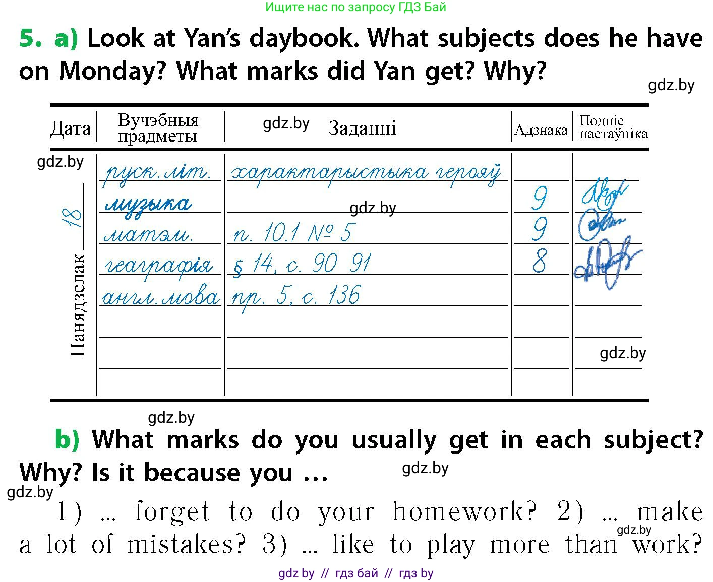 Английский язык (english), 6 класс Учебник, авторы: Юхнель Наталья Валентиновна, Наумова Елена Георгиевна, Малиновская Елена Александровна, издательство Адукацыя i выхаванне, Минск, 2021, страница 164, номер 5, Условие