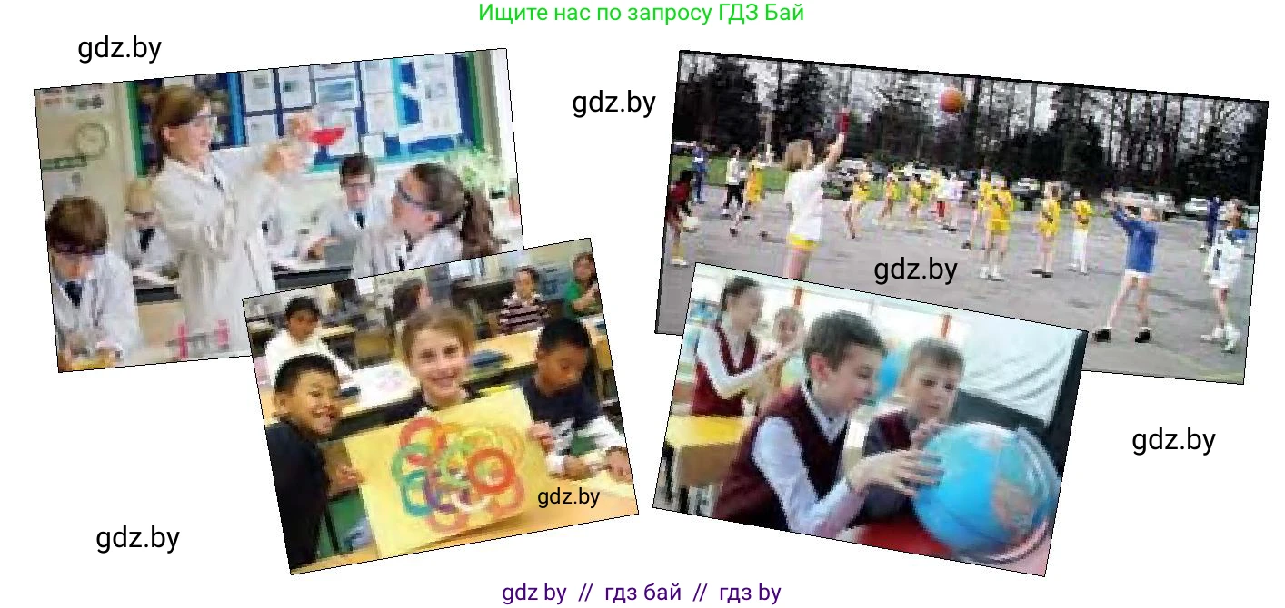 Английский язык (english), 6 класс Учебник, авторы: Юхнель Наталья Валентиновна, Наумова Елена Георгиевна, Малиновская Елена Александровна, издательство Адукацыя i выхаванне, Минск, 2021, страница 173, номер 1, Условие (продолжение 2)