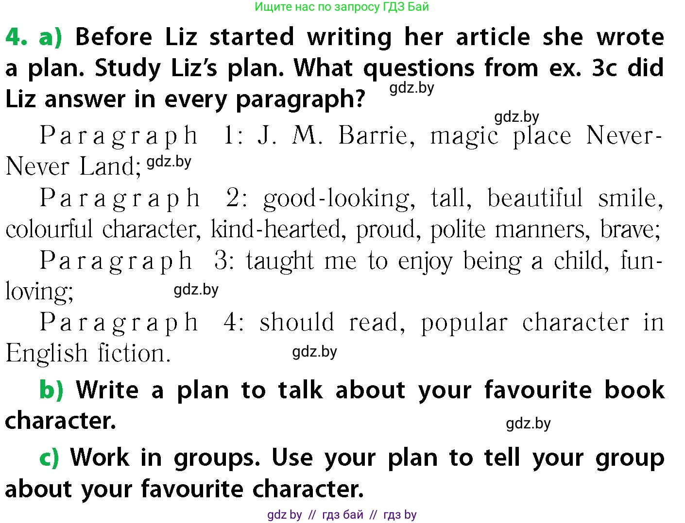 Английский язык (english), 6 класс Учебник, авторы: Юхнель Наталья Валентиновна, Наумова Елена Георгиевна, Малиновская Елена Александровна, издательство Адукацыя i выхаванне, Минск, 2021, страница 205, номер 4, Условие