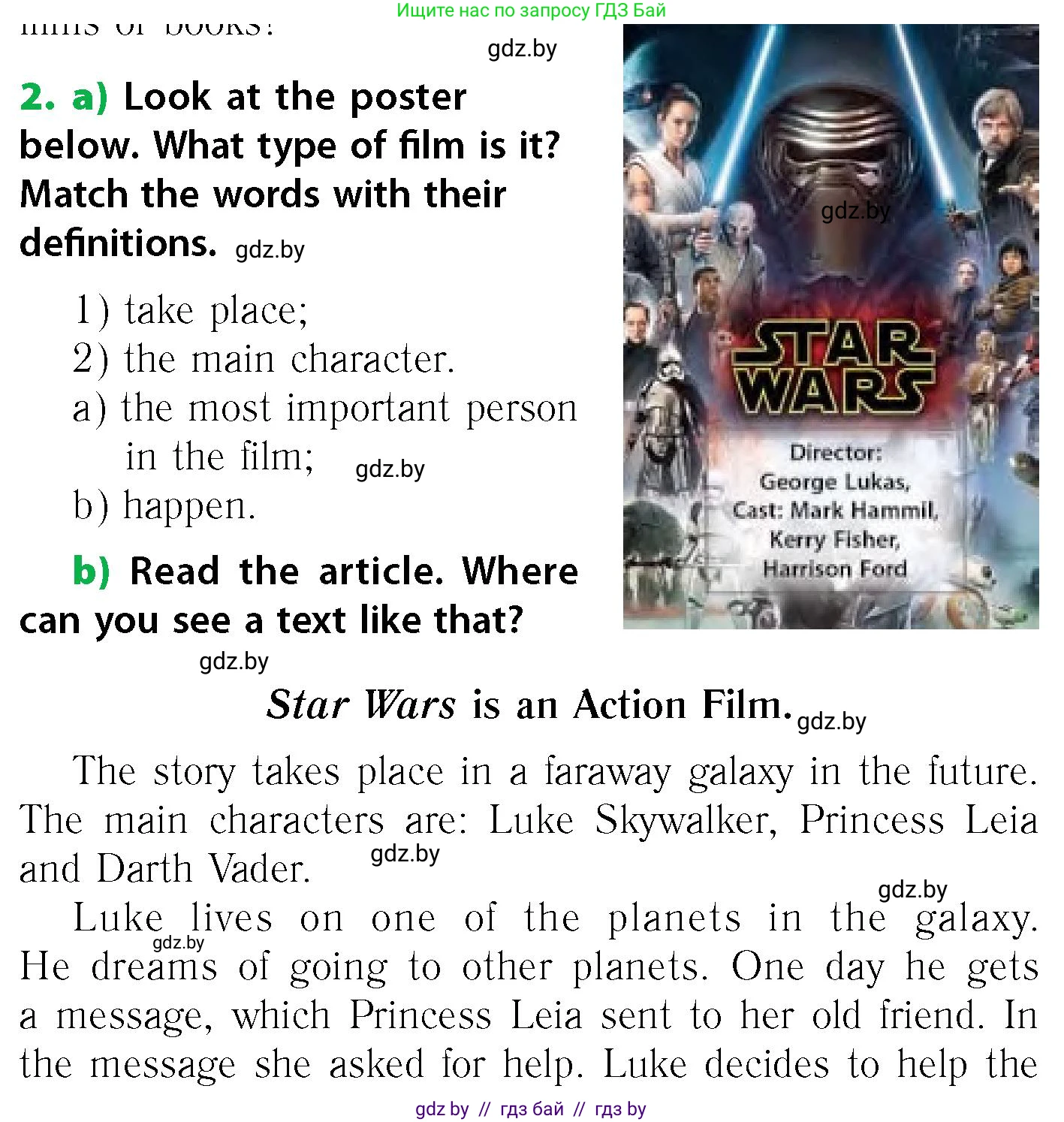 Английский язык (english), 6 класс Учебник, авторы: Юхнель Наталья Валентиновна, Наумова Елена Георгиевна, Малиновская Елена Александровна, издательство Адукацыя i выхаванне, Минск, 2021, страница 213, номер 2, Условие