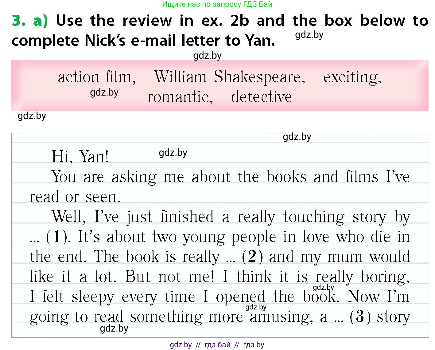 Английский язык (english), 6 класс Учебник, авторы: Юхнель Наталья Валентиновна, Наумова Елена Георгиевна, Малиновская Елена Александровна, издательство Адукацыя i выхаванне, Минск, 2021, страница 214, номер 3, Условие