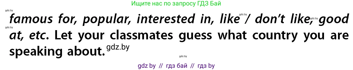 Английский язык (english), 6 класс Учебник, авторы: Юхнель Наталья Валентиновна, Наумова Елена Георгиевна, Малиновская Елена Александровна, издательство Адукацыя i выхаванне, Минск, 2021, страница 237, номер 1, Условие (продолжение 2)