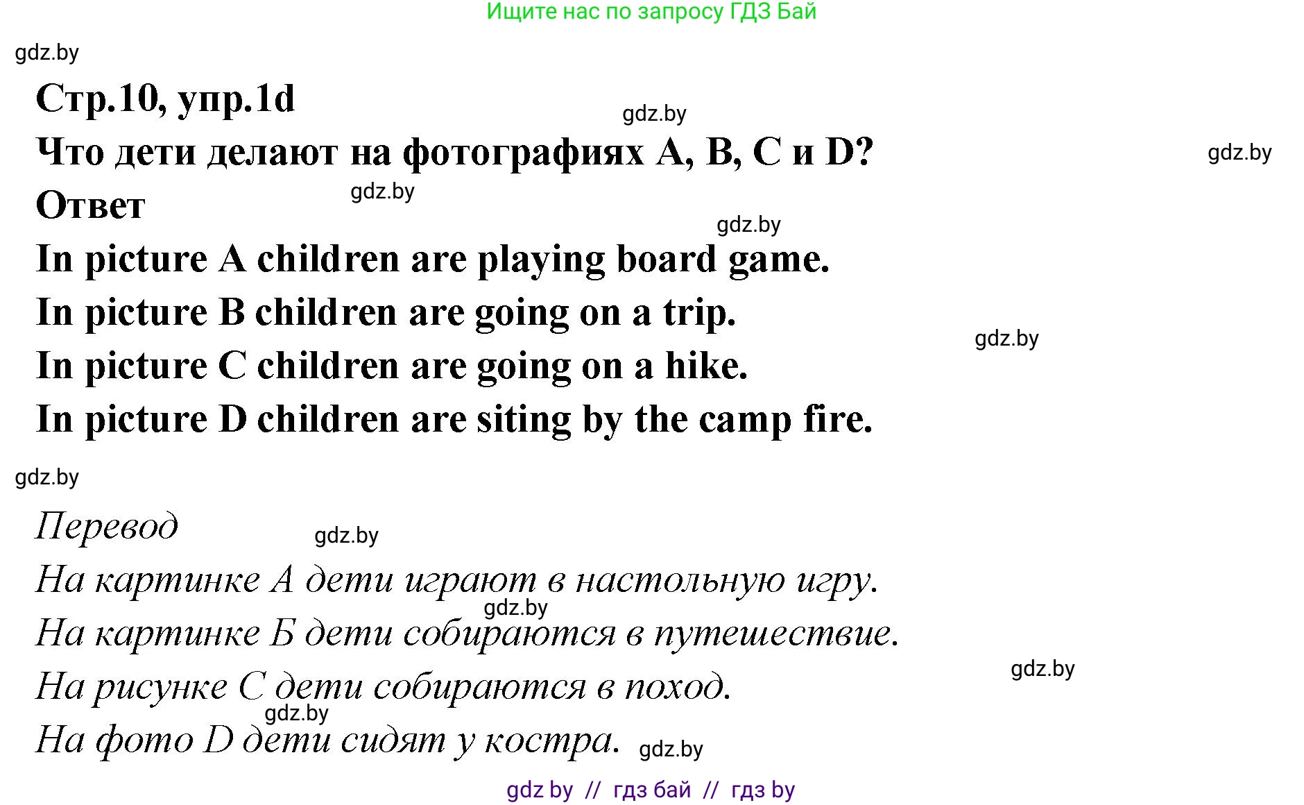 Английский язык (english), 6 класс Учебник, авторы: Юхнель Наталья Валентиновна, Наумова Елена Георгиевна, Малиновская Елена Александровна, издательство Адукацыя i выхаванне, Минск, 2021, страница 9, номер 1, Решение (продолжение 2)