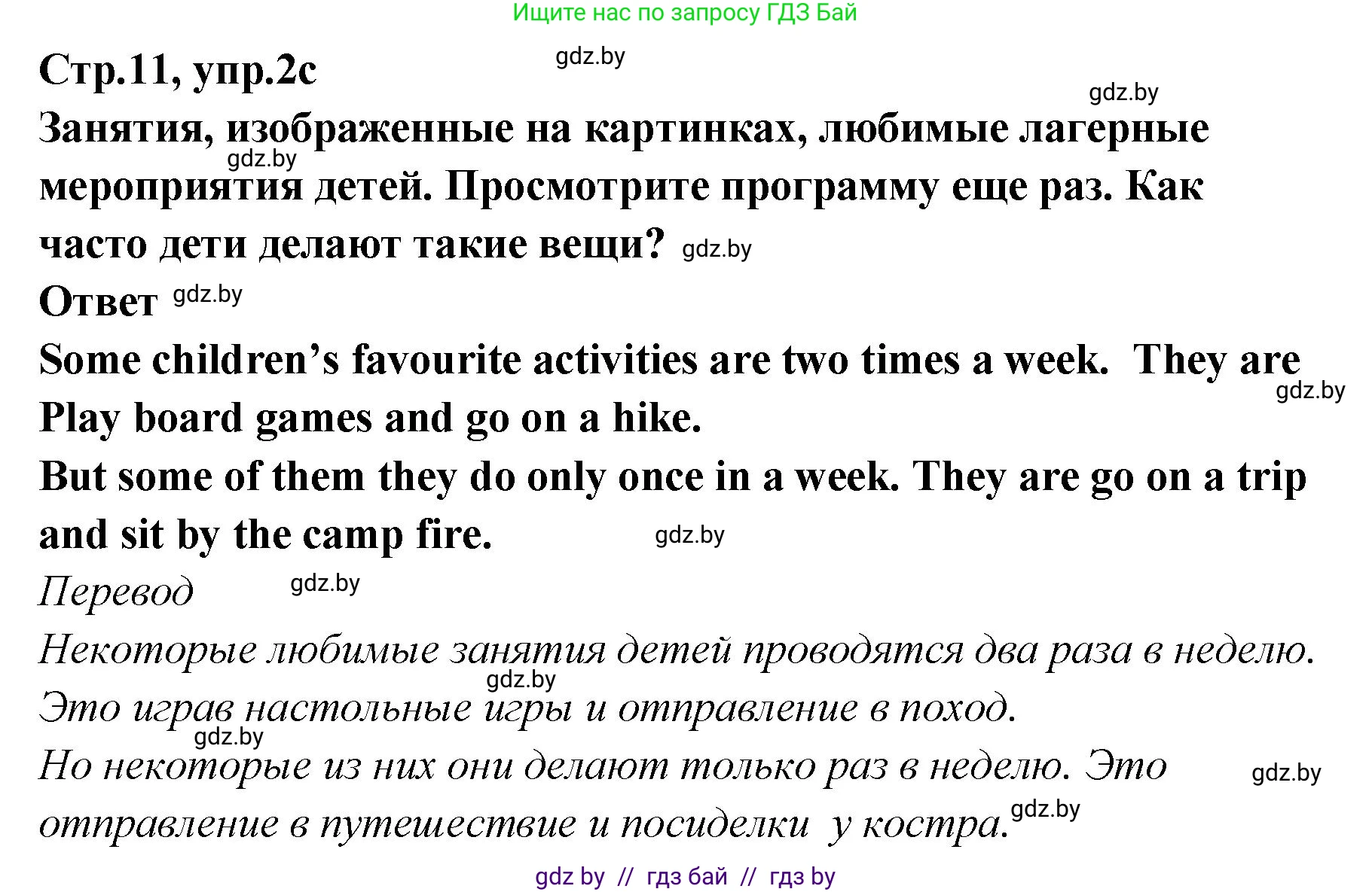 Английский язык (english), 6 класс Учебник, авторы: Юхнель Наталья Валентиновна, Наумова Елена Георгиевна, Малиновская Елена Александровна, издательство Адукацыя i выхаванне, Минск, 2021, страница 10, номер 2, Решение (продолжение 3)