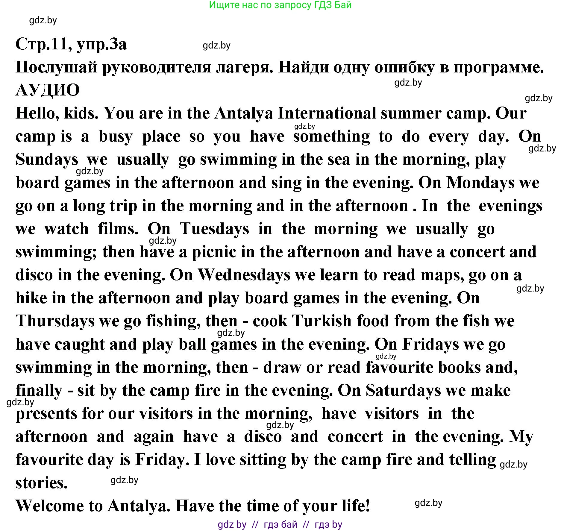 Английский язык (english), 6 класс Учебник, авторы: Юхнель Наталья Валентиновна, Наумова Елена Георгиевна, Малиновская Елена Александровна, издательство Адукацыя i выхаванне, Минск, 2021, страница 11, номер 3, Решение