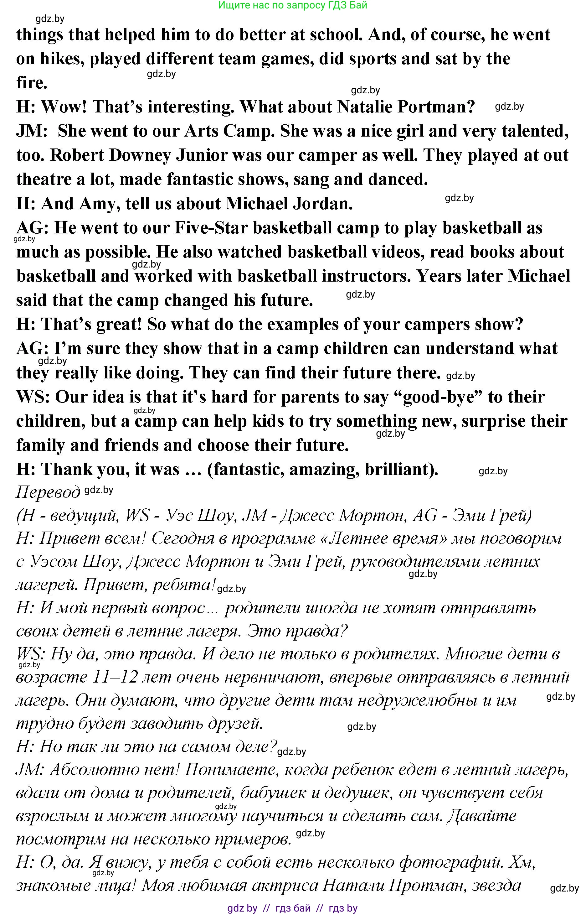 Английский язык (english), 6 класс Учебник, авторы: Юхнель Наталья Валентиновна, Наумова Елена Георгиевна, Малиновская Елена Александровна, издательство Адукацыя i выхаванне, Минск, 2021, страница 16, номер 3, Решение (продолжение 2)