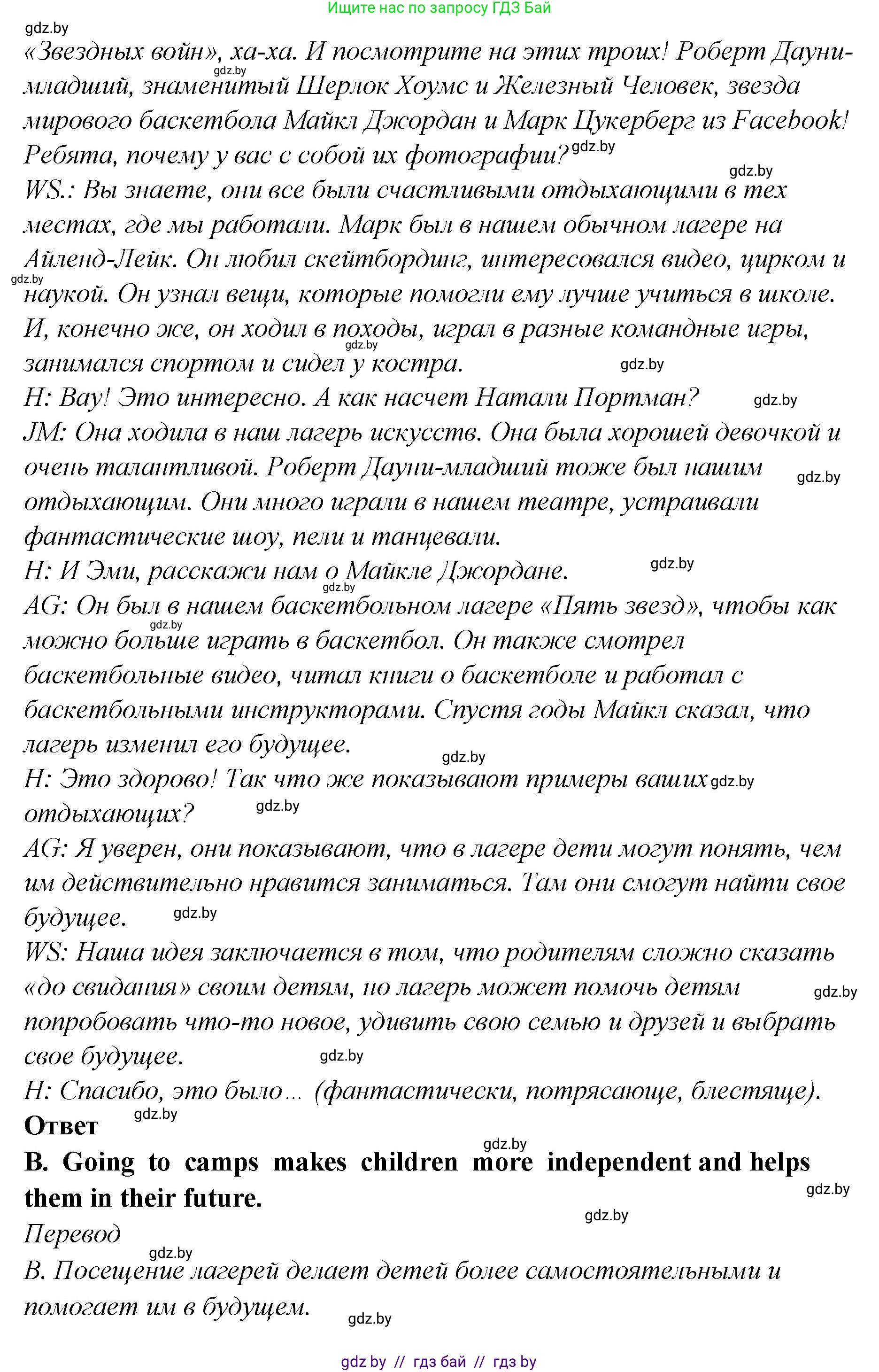 Английский язык (english), 6 класс Учебник, авторы: Юхнель Наталья Валентиновна, Наумова Елена Георгиевна, Малиновская Елена Александровна, издательство Адукацыя i выхаванне, Минск, 2021, страница 16, номер 3, Решение (продолжение 3)