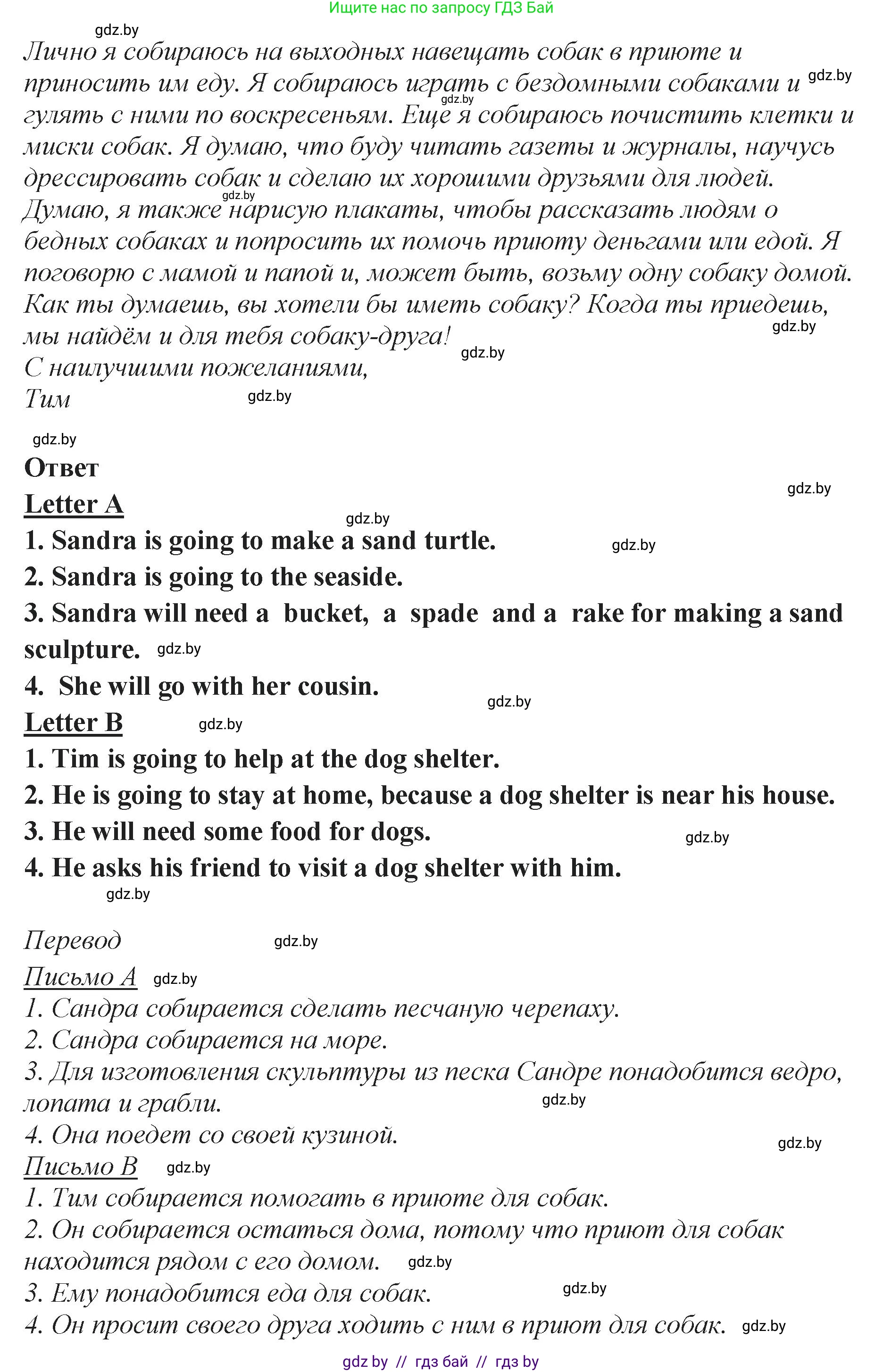 Английский язык (english), 6 класс Учебник, авторы: Юхнель Наталья Валентиновна, Наумова Елена Георгиевна, Малиновская Елена Александровна, издательство Адукацыя i выхаванне, Минск, 2021, страница 22, номер 3, Решение (продолжение 2)