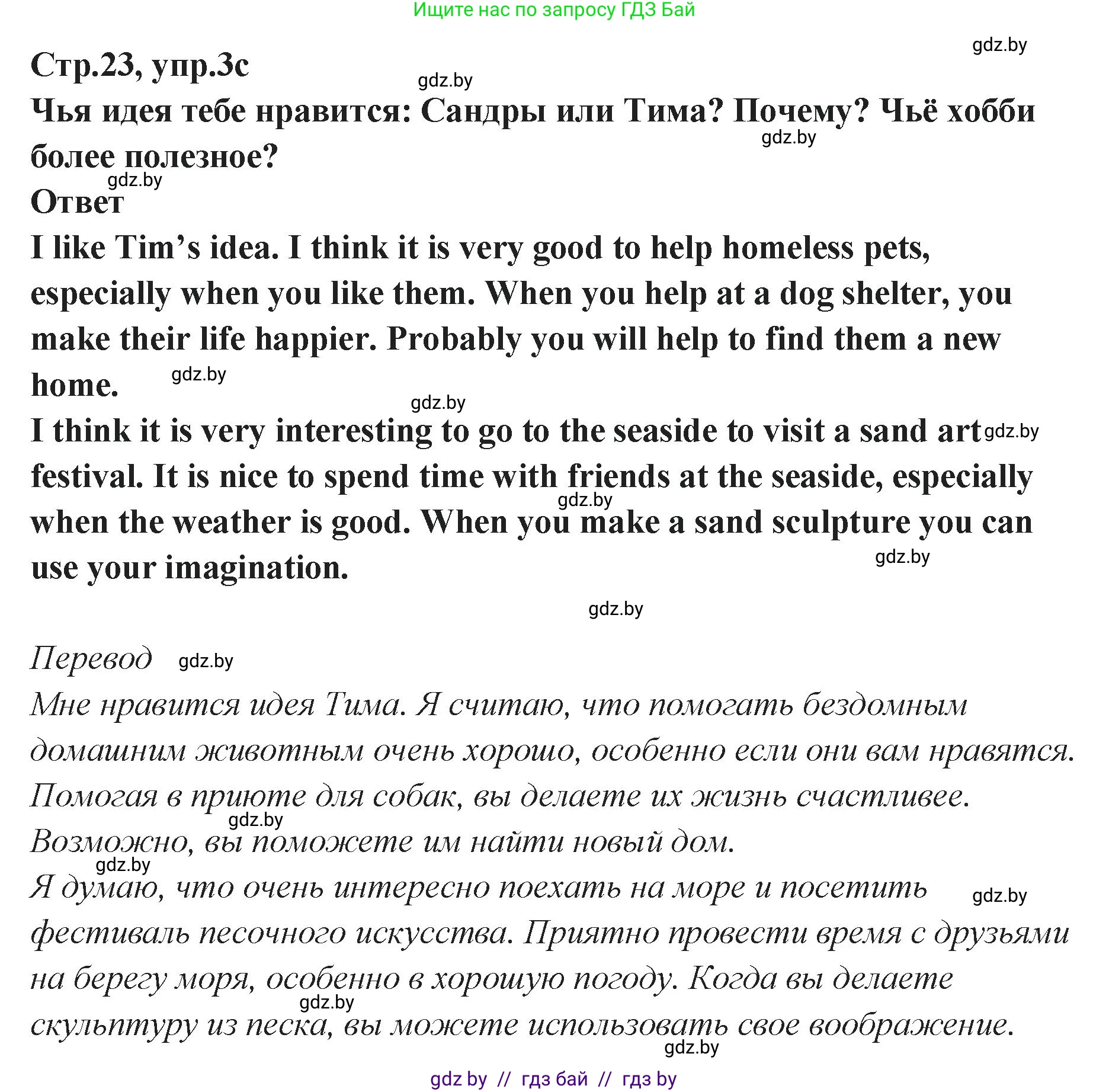 Английский язык (english), 6 класс Учебник, авторы: Юхнель Наталья Валентиновна, Наумова Елена Георгиевна, Малиновская Елена Александровна, издательство Адукацыя i выхаванне, Минск, 2021, страница 22, номер 3, Решение (продолжение 4)