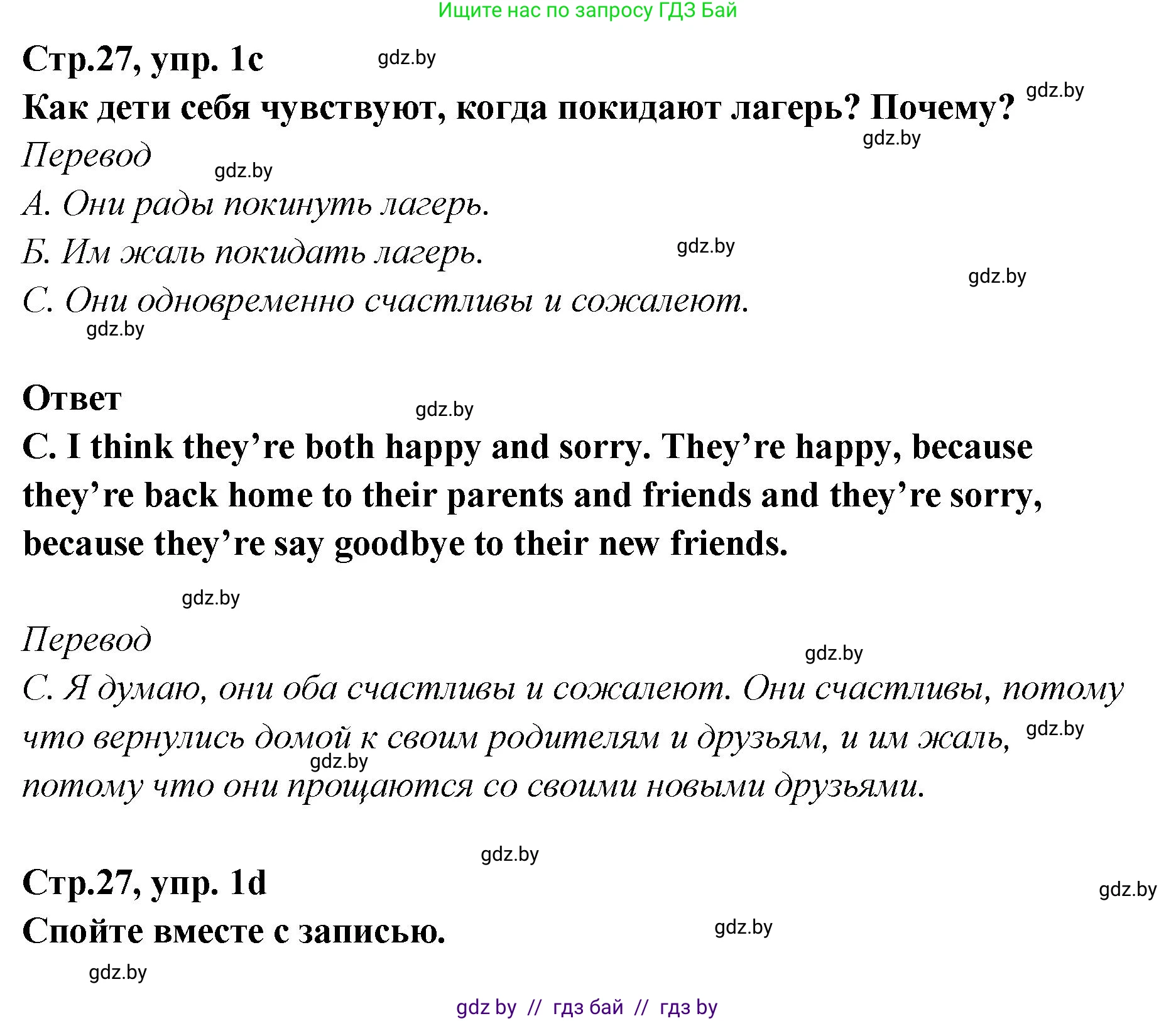 Английский язык (english), 6 класс Учебник, авторы: Юхнель Наталья Валентиновна, Наумова Елена Георгиевна, Малиновская Елена Александровна, издательство Адукацыя i выхаванне, Минск, 2021, страница 26, номер 1, Решение (продолжение 2)